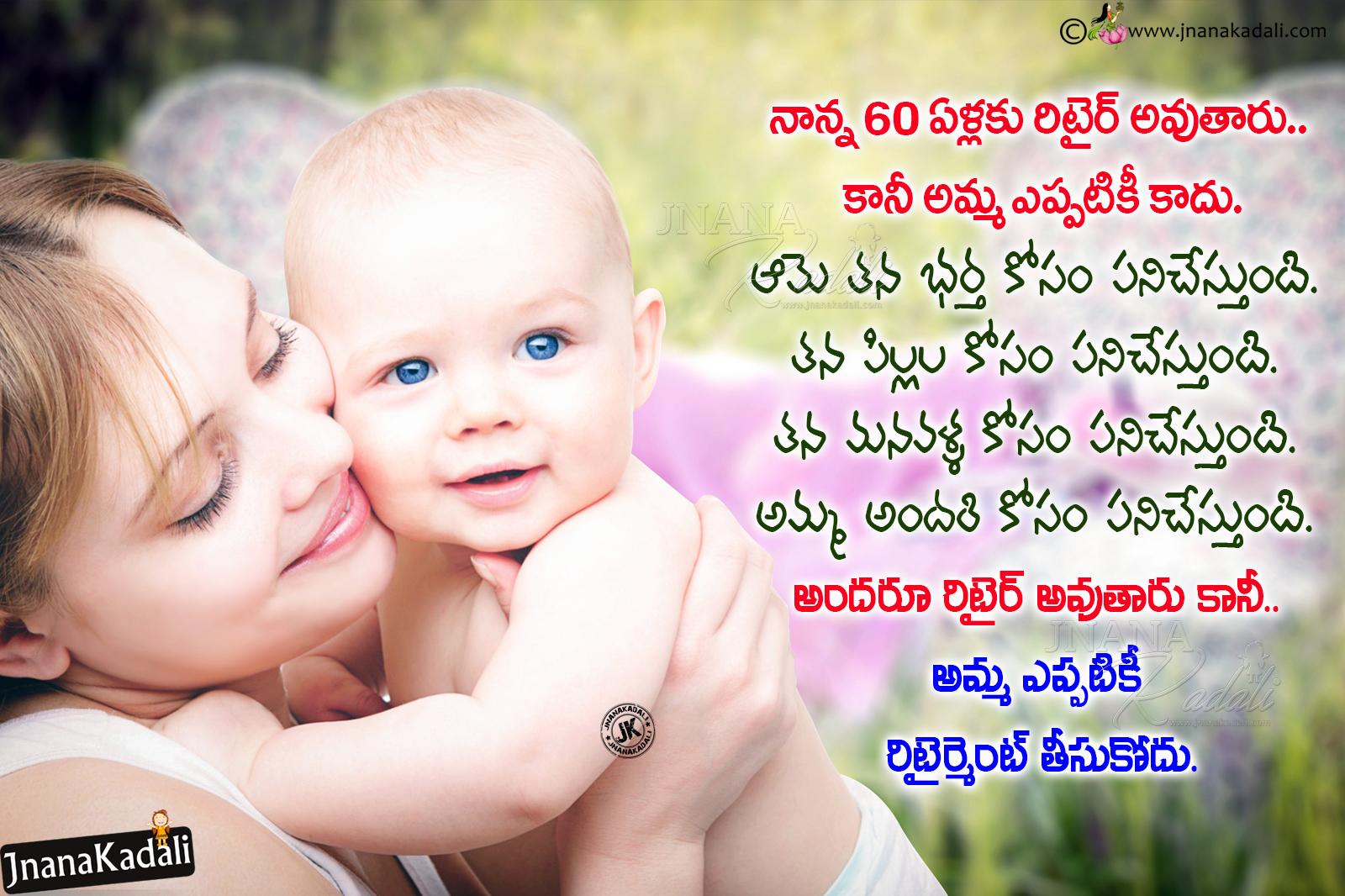 1600x1066 I Love You Amma Telugu Mother Quotes with HD Wallpaper. JNANA KADALI.COM. Telugu Quotes. English quotes. Hindi quotes. Tamil quotes. Dharmasandehalu