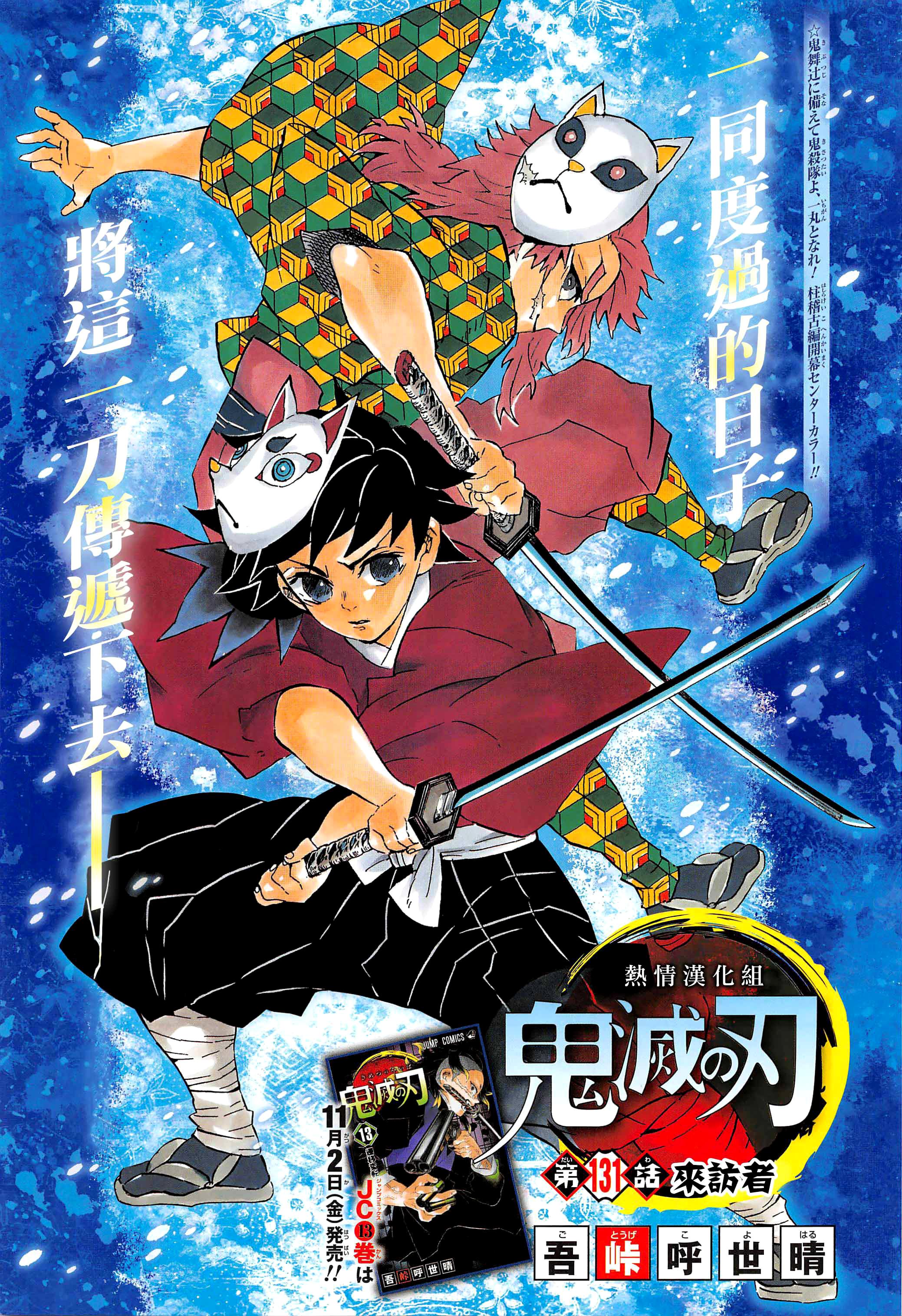2078x3032 Genya Shinazugawa and Scan Gallery