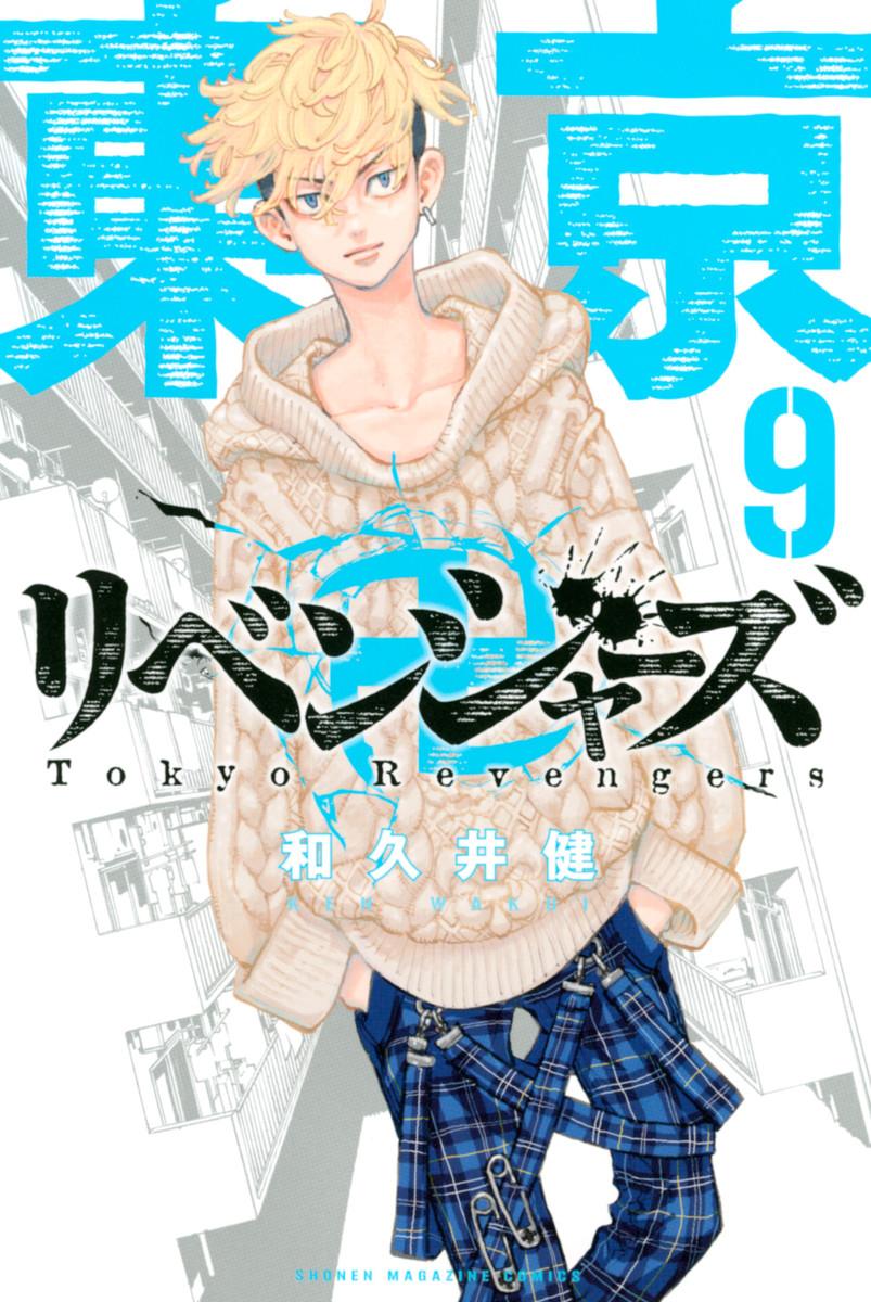 803x1200 Volume 9