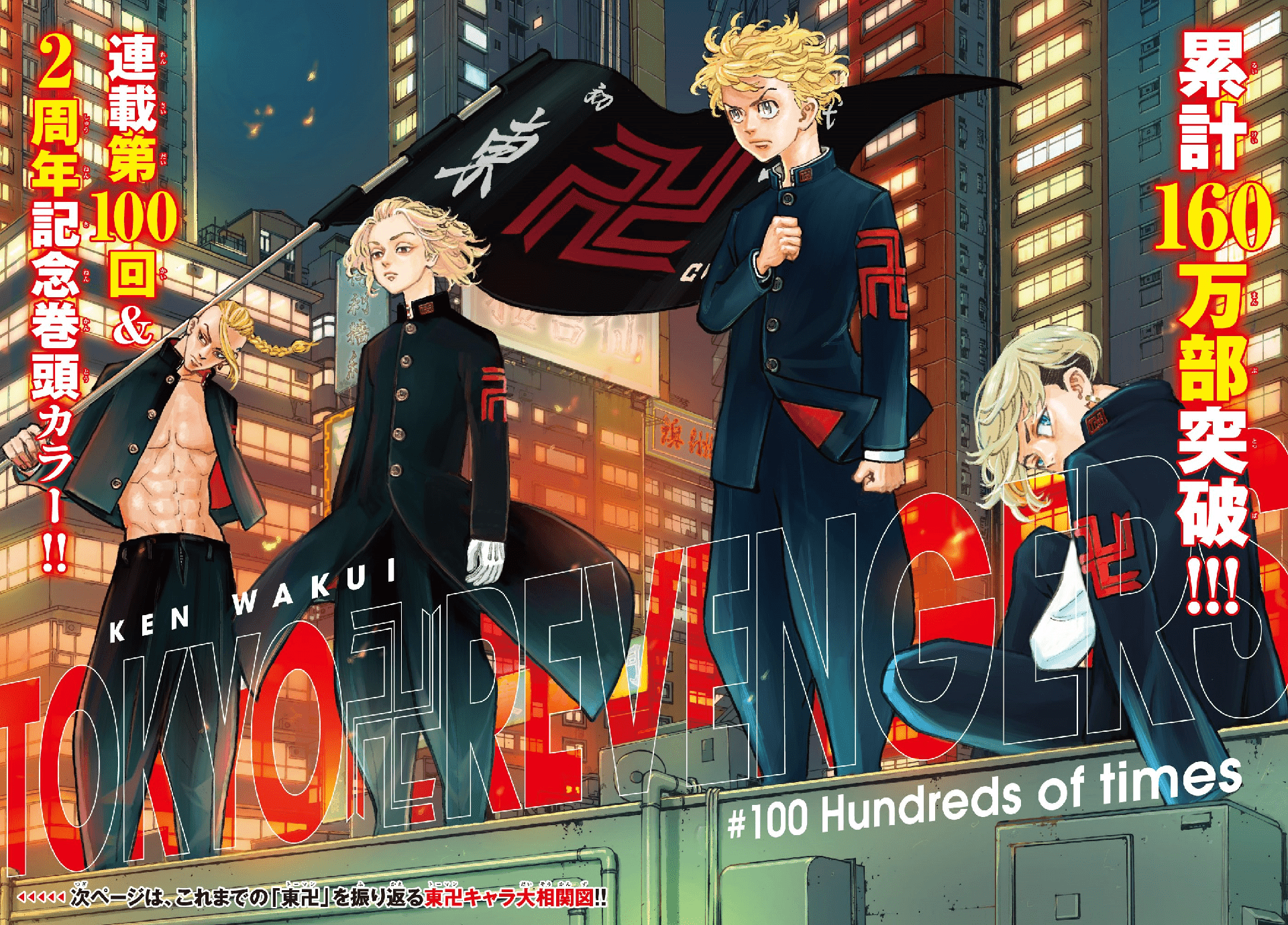 1920x1379 Chapter 100