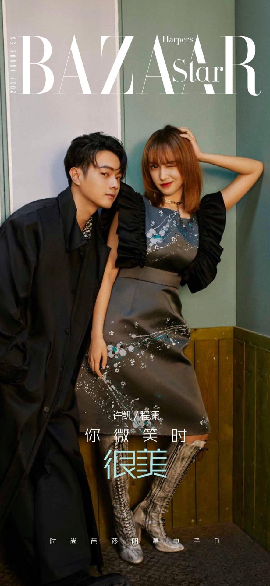 886x1920 harper's bazaar x falling into your smile