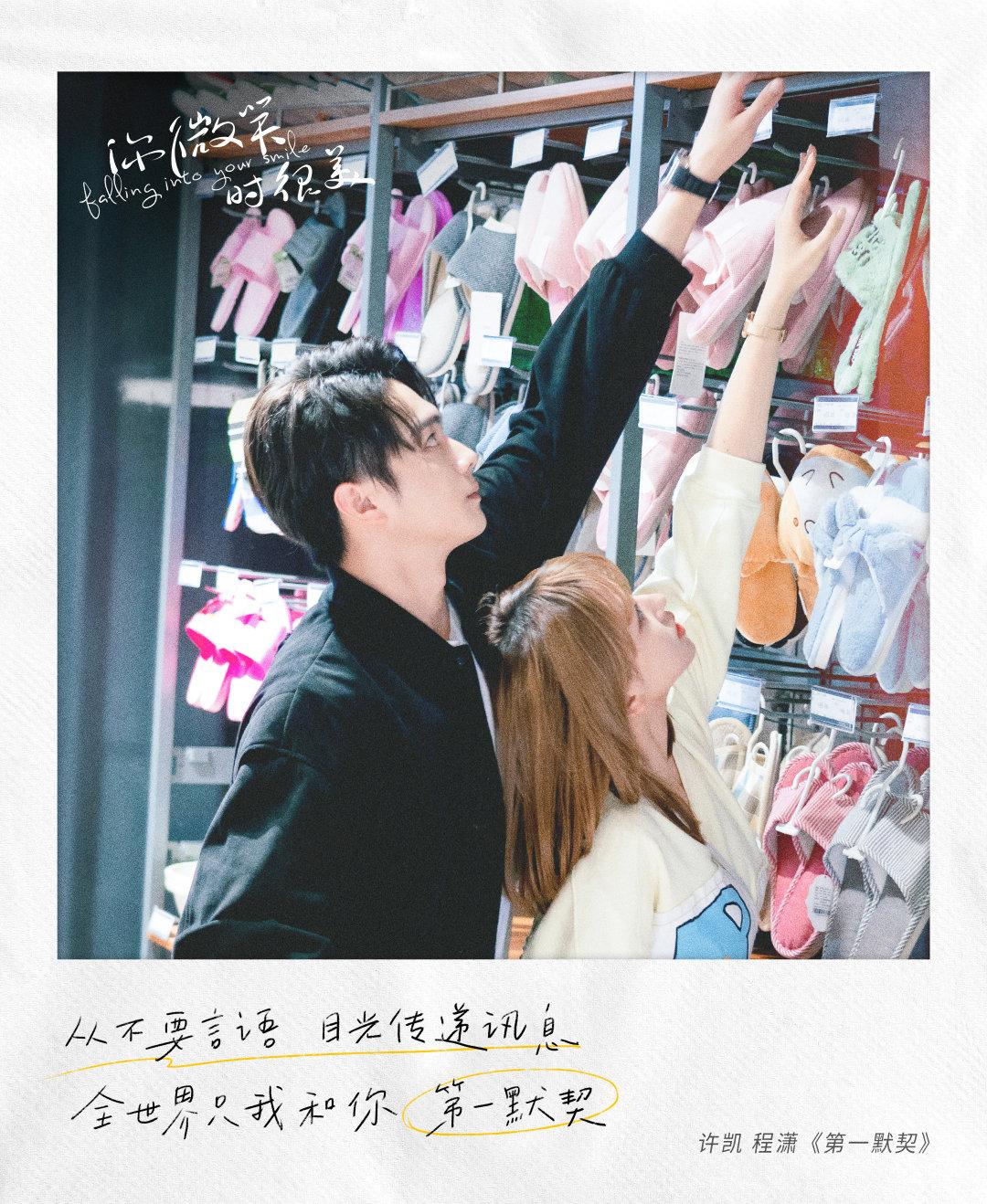 1080x1318 Current Mainland Chinese Drama 2021 Falling Into Your Smile 你微笑时很美