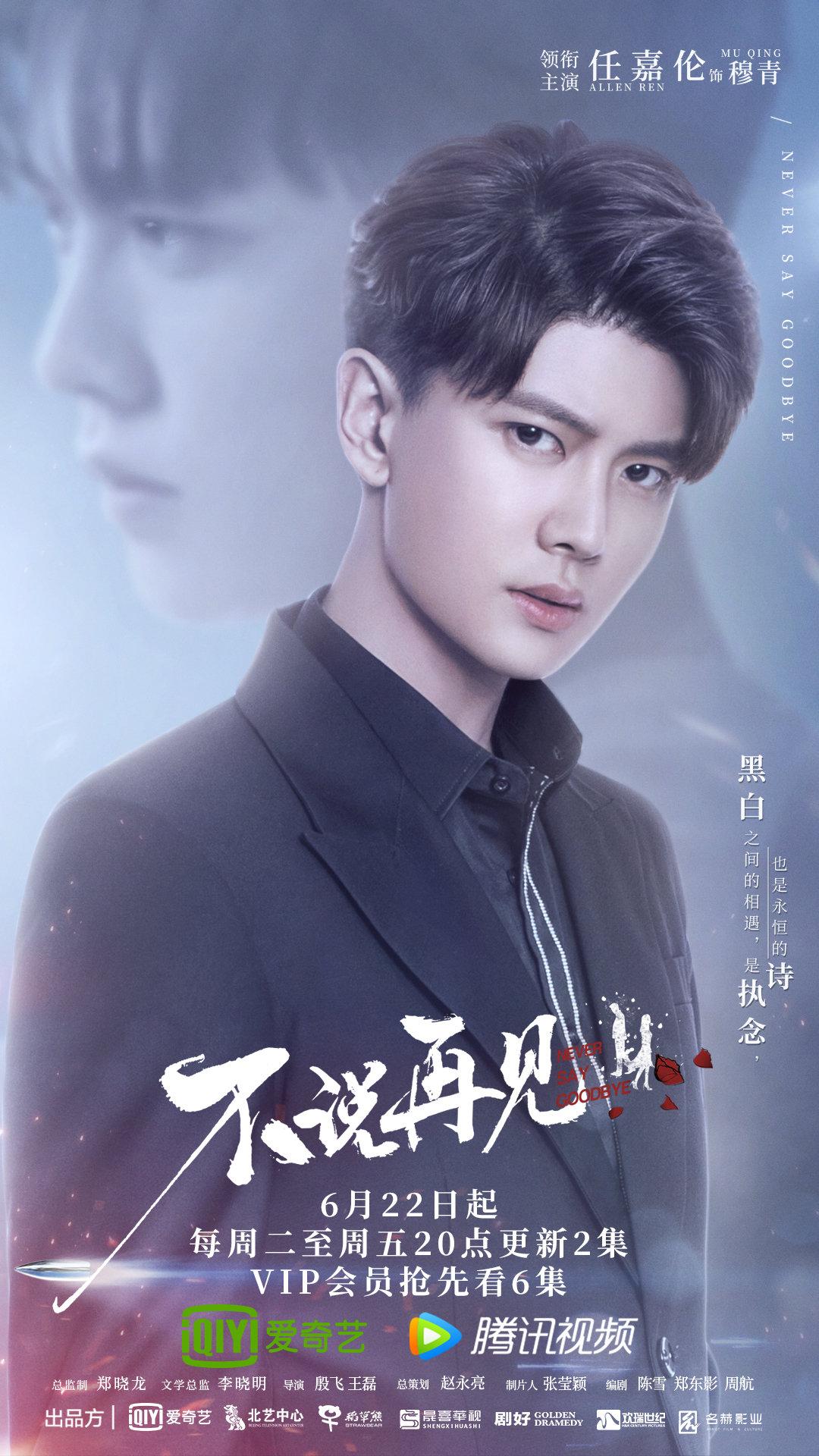 1080x1920 Entertainment Updates: Heaven Official's Blessing, Never Say Goodbye, Falling Into Your Smile, Tears In Heaven, Be Together, Dr Tang, She And Her Perfect Husband, Mystery of Antiques The Day We Lit