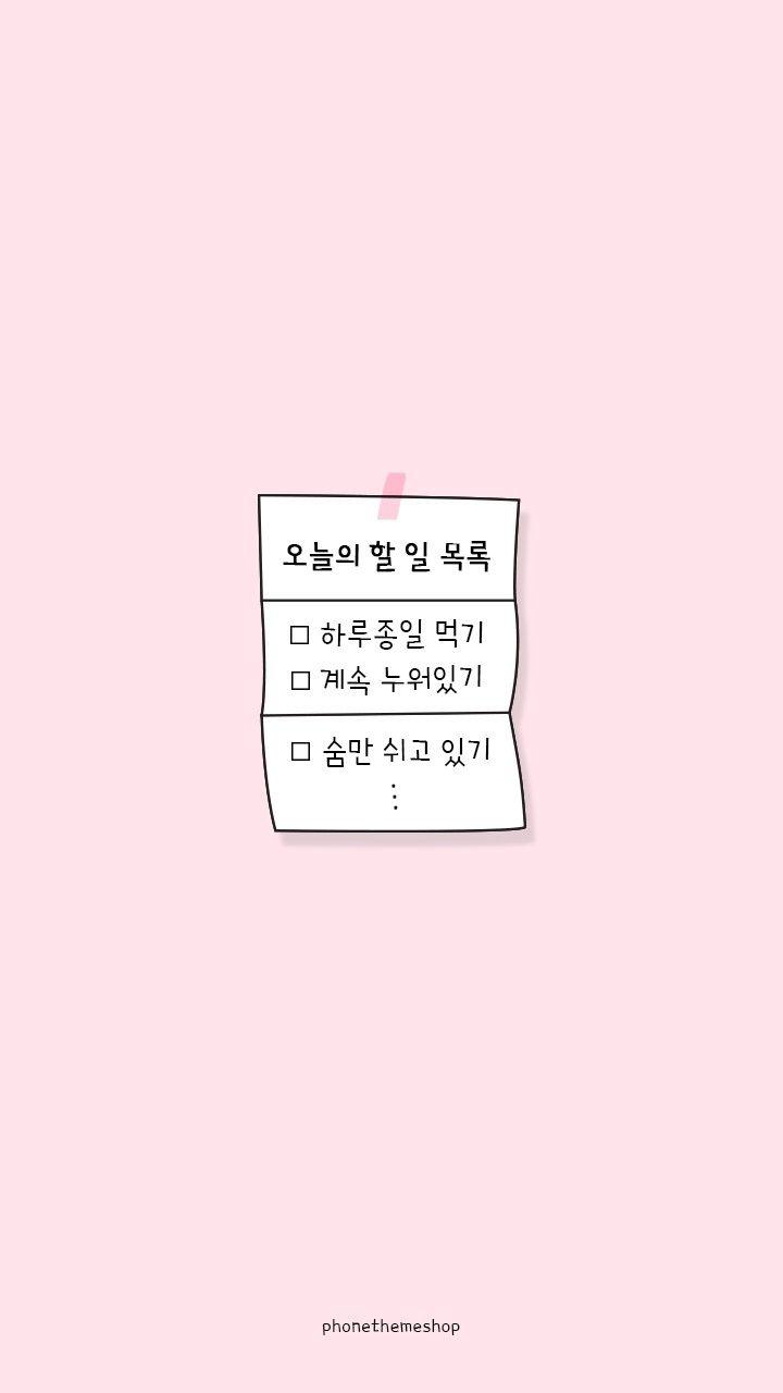 720x1280 Minimalist Korean Wallpaper ideas. cute wallpaper, kawaii wallpaper, aesthetic wallpaper