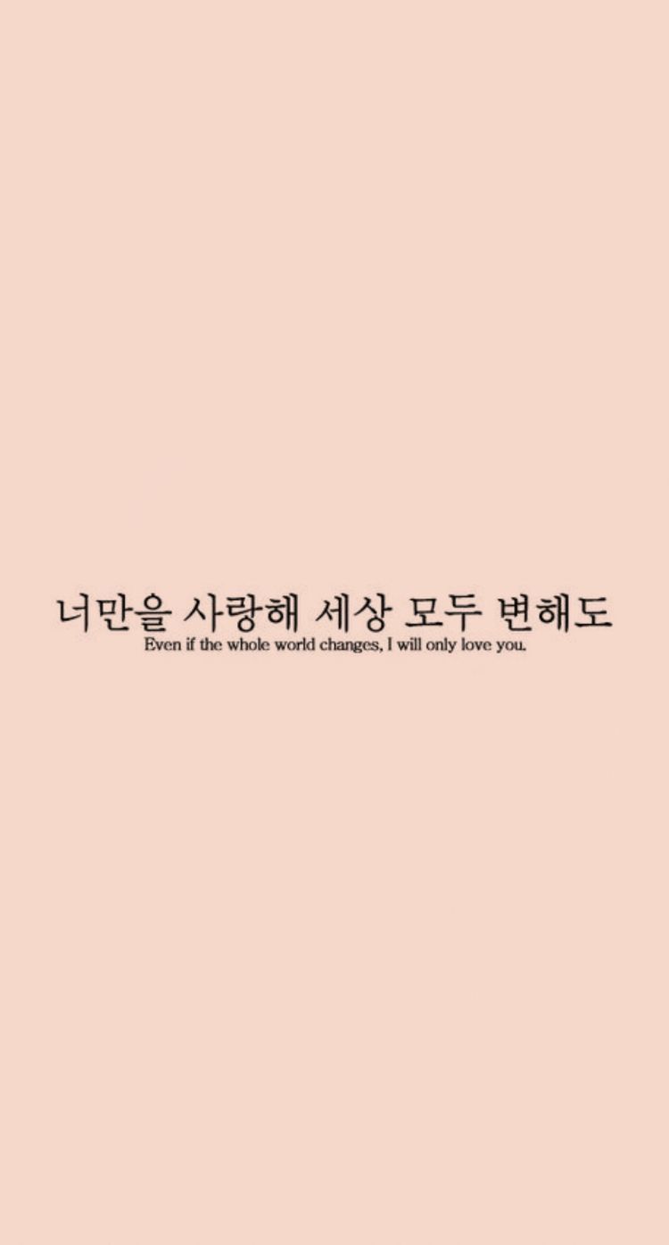 750x1395 Tumblr Minimalist Korean Aesthetic Desktop Wallpaper