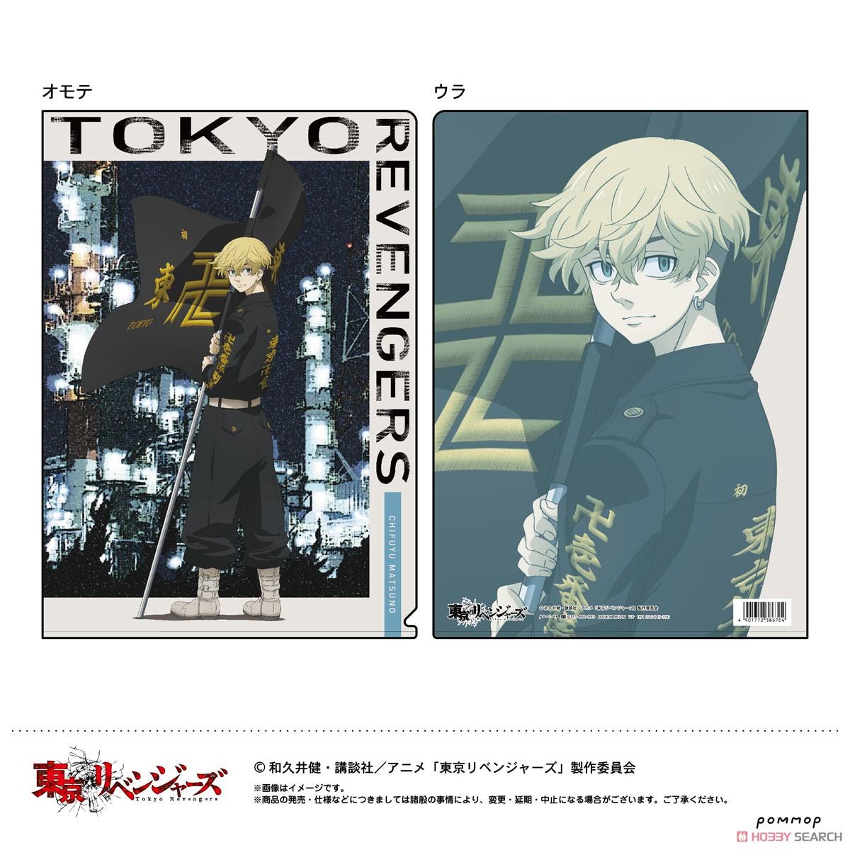 1200x1200 Tokyo Revengers Clear File (E Chifuyu Matsuno) (Anime Toy) Hi Res Image List