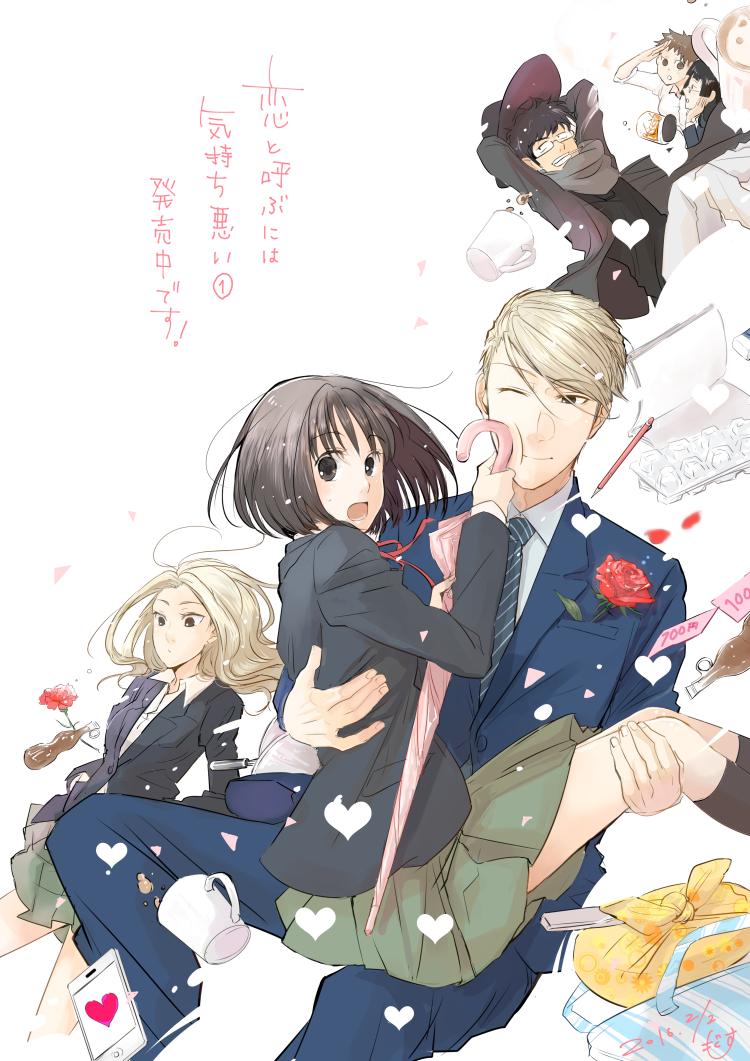 750x1061 Amakusa Rio to Yobu ni wa Kimochi Warui Anime Image Board