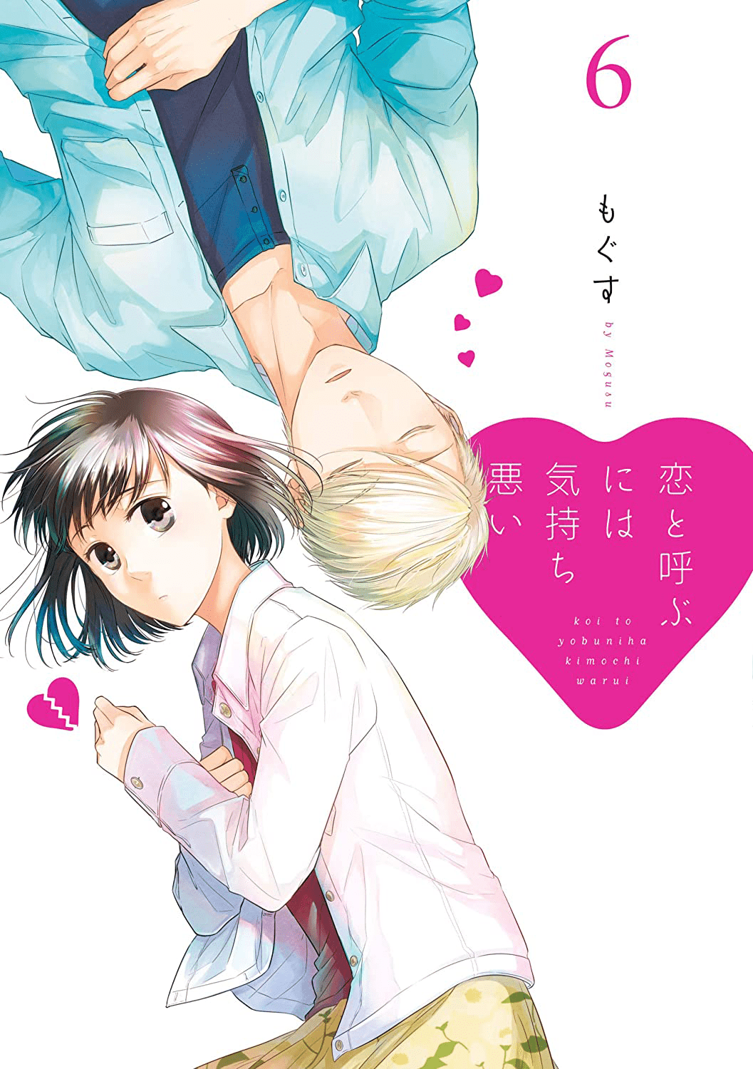 1057x1500 Volume 6. Koi to Yobu ni wa Kimochi Warui