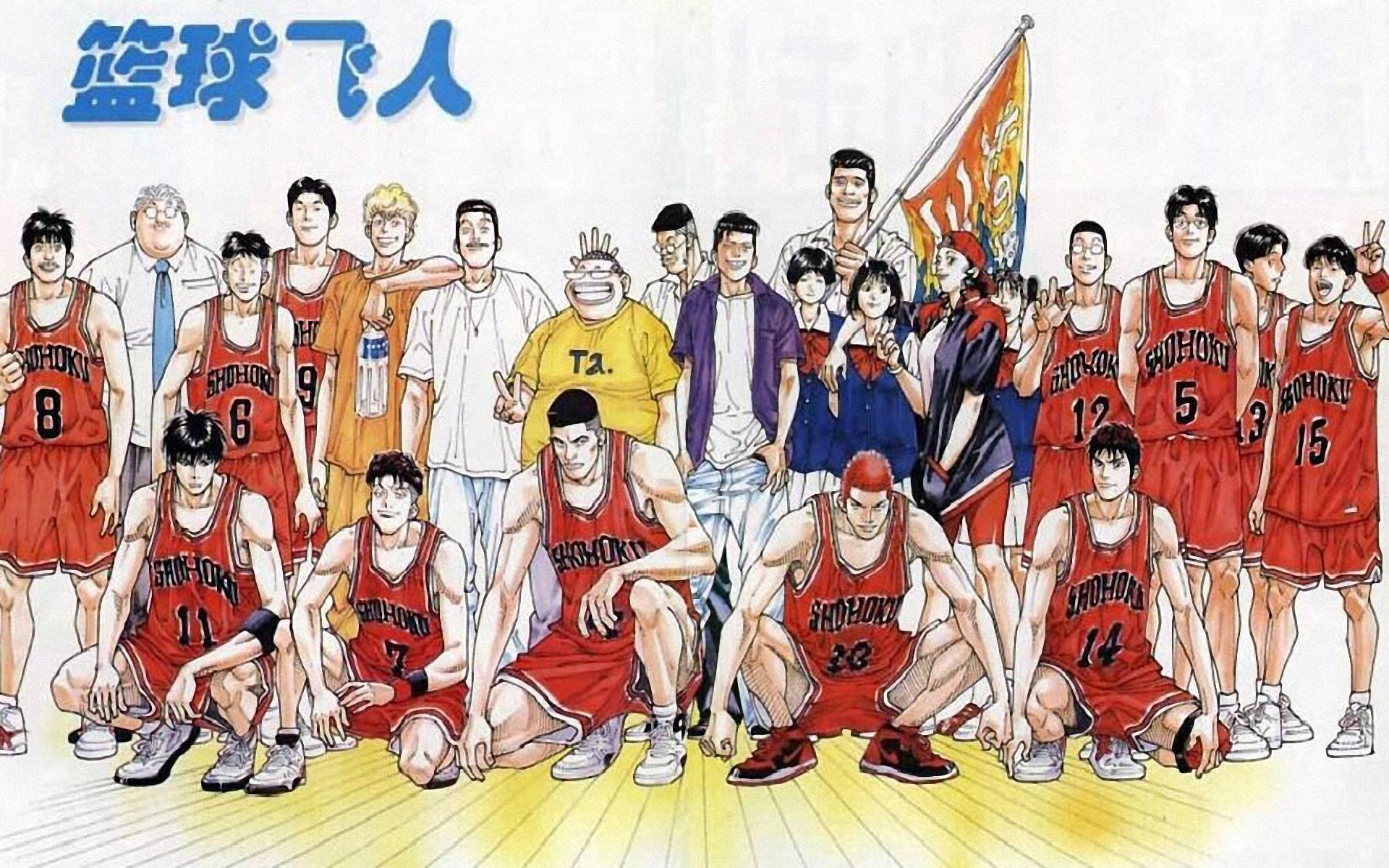 1920x1200 Slam Dunk Manga Wallpaper