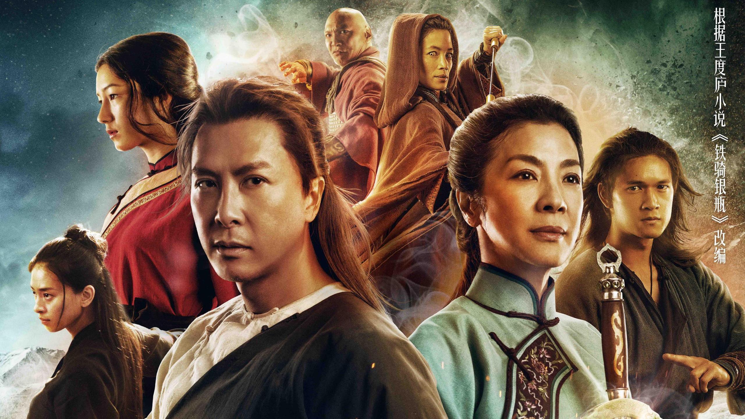 2560x1440 Crouching Tiger, Hidden Dragon Wallpaper