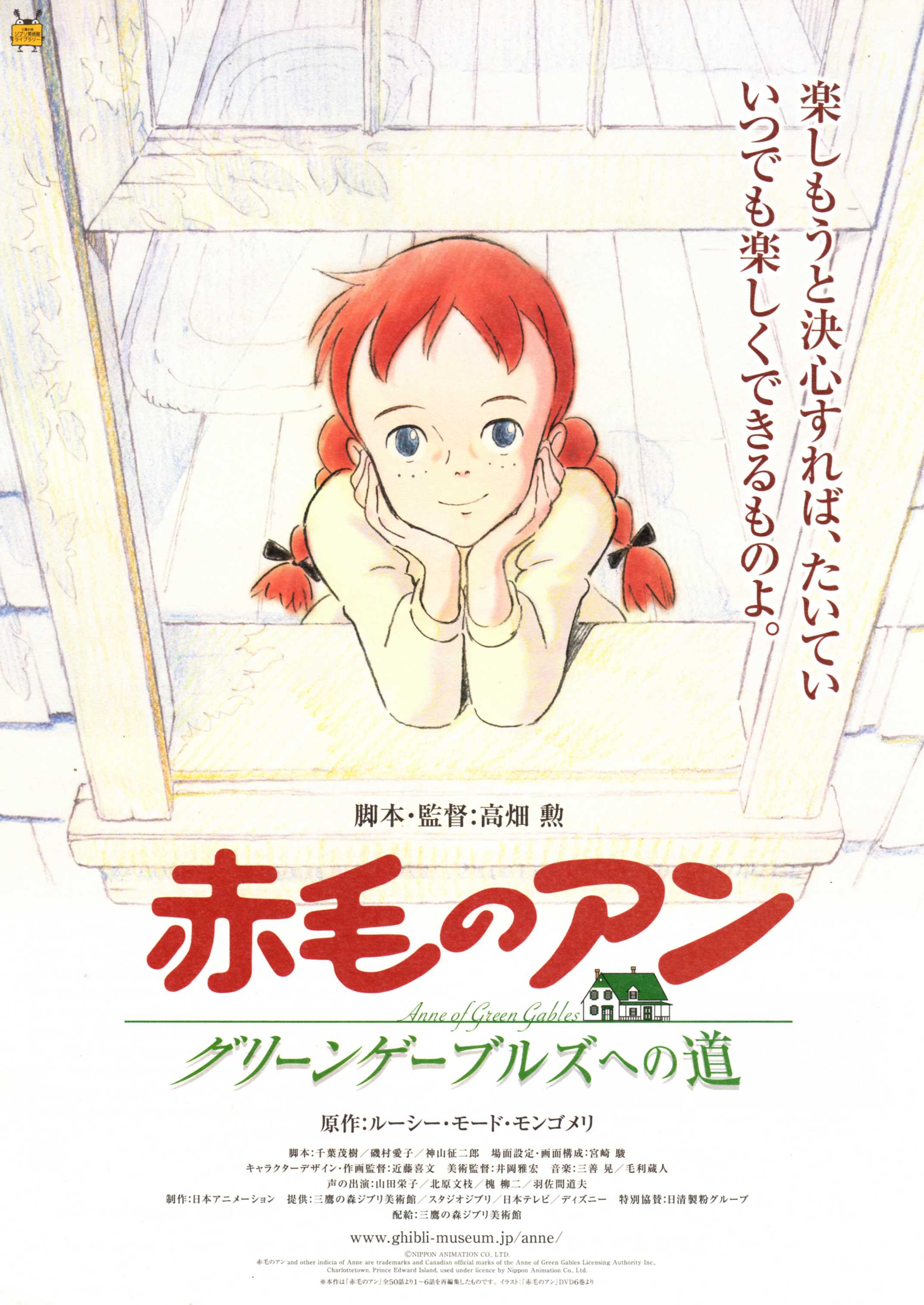 2142x3025 Anne Shirley and Scan Gallery