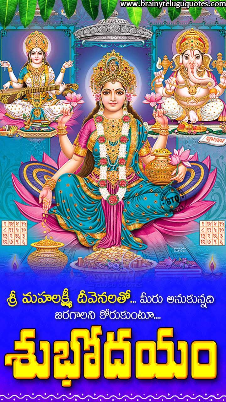 720x1280 Goddess lakshmi image with good morning bhakti stotram in telugu. BrainyTeluguQuotes.comTelugu quotes. English quotes. Hindi quotes. Tamil quotes. Greetings