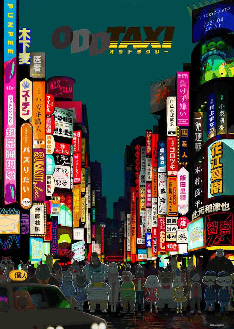 800x1125 Anime Covers & Key Visuals