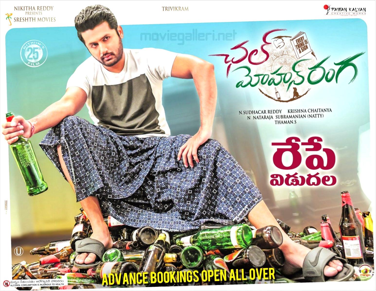 Chal Mohan Ranga Telugu Movie Download Movierulz Chal Mohan Ranga Wallpapers - Top Free Chal Mohan Ranga Backgrounds