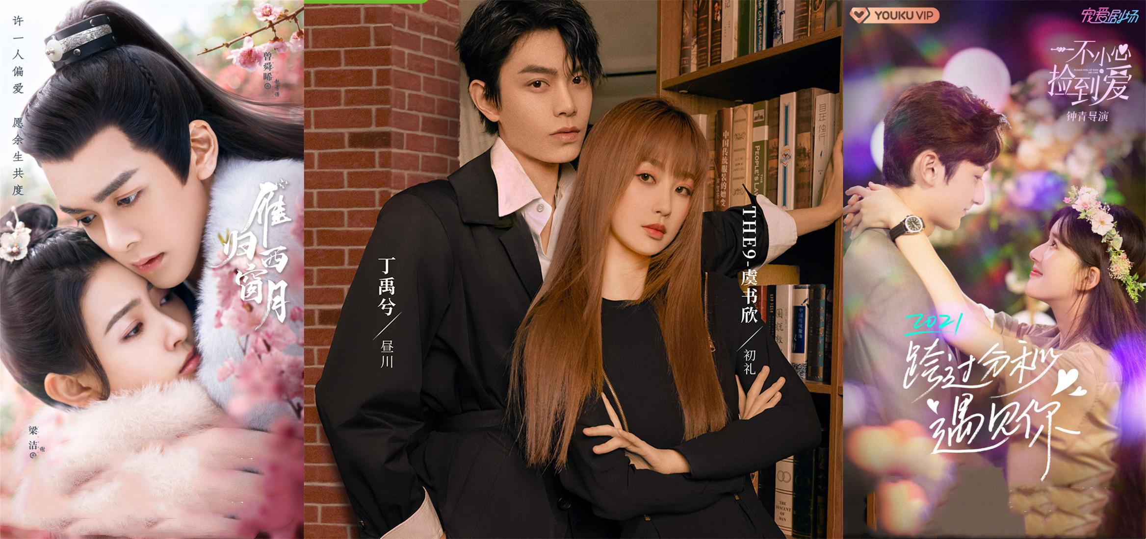 2336x1100 Comments on the 3 little sweet dramas: Yu Shuxin, Ding Yuxi, Zhao Lusi, Liu Te, Zeng Shunxi, Liang Jie