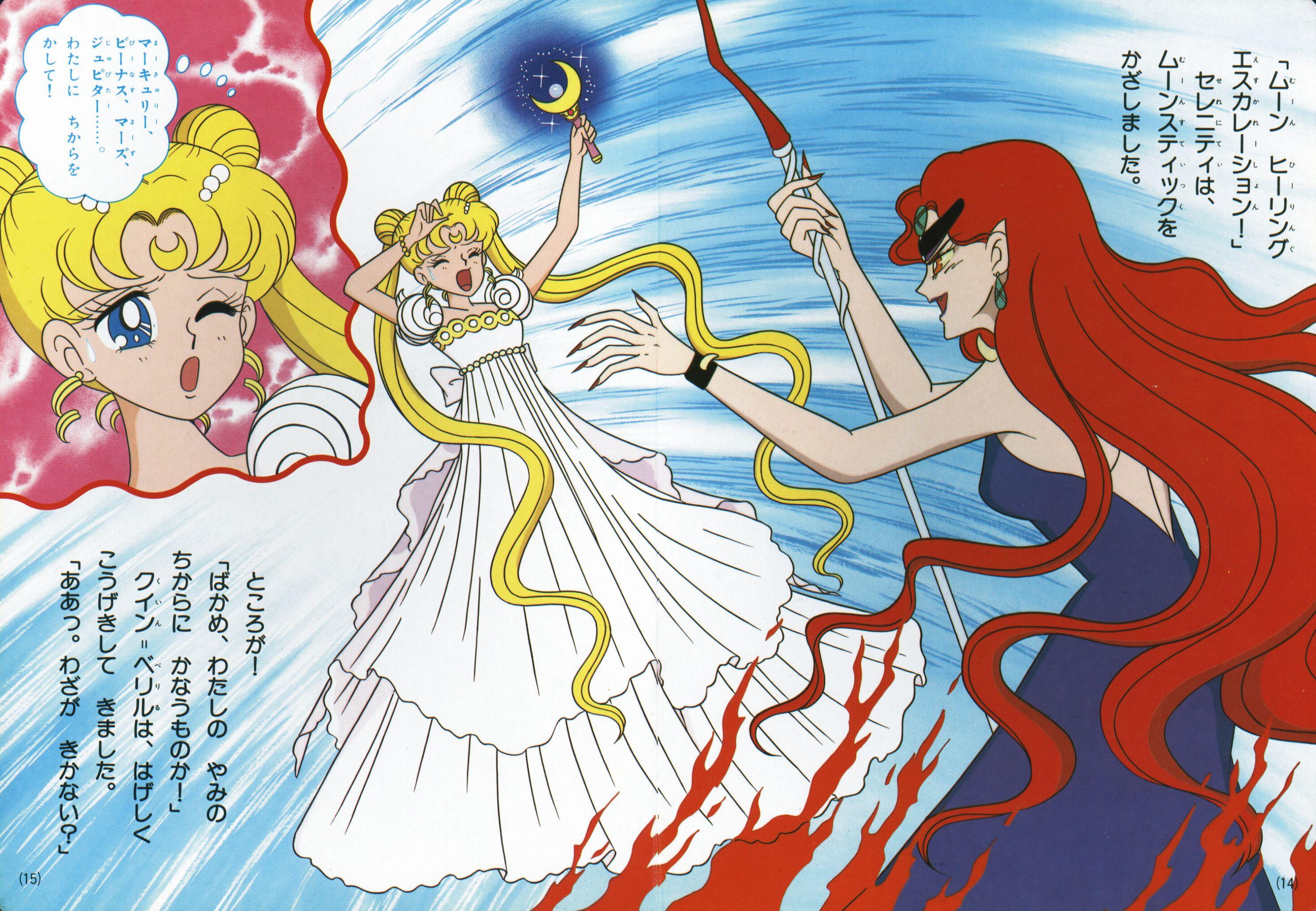 2973x2058 Queen Beryl and Scan Gallery