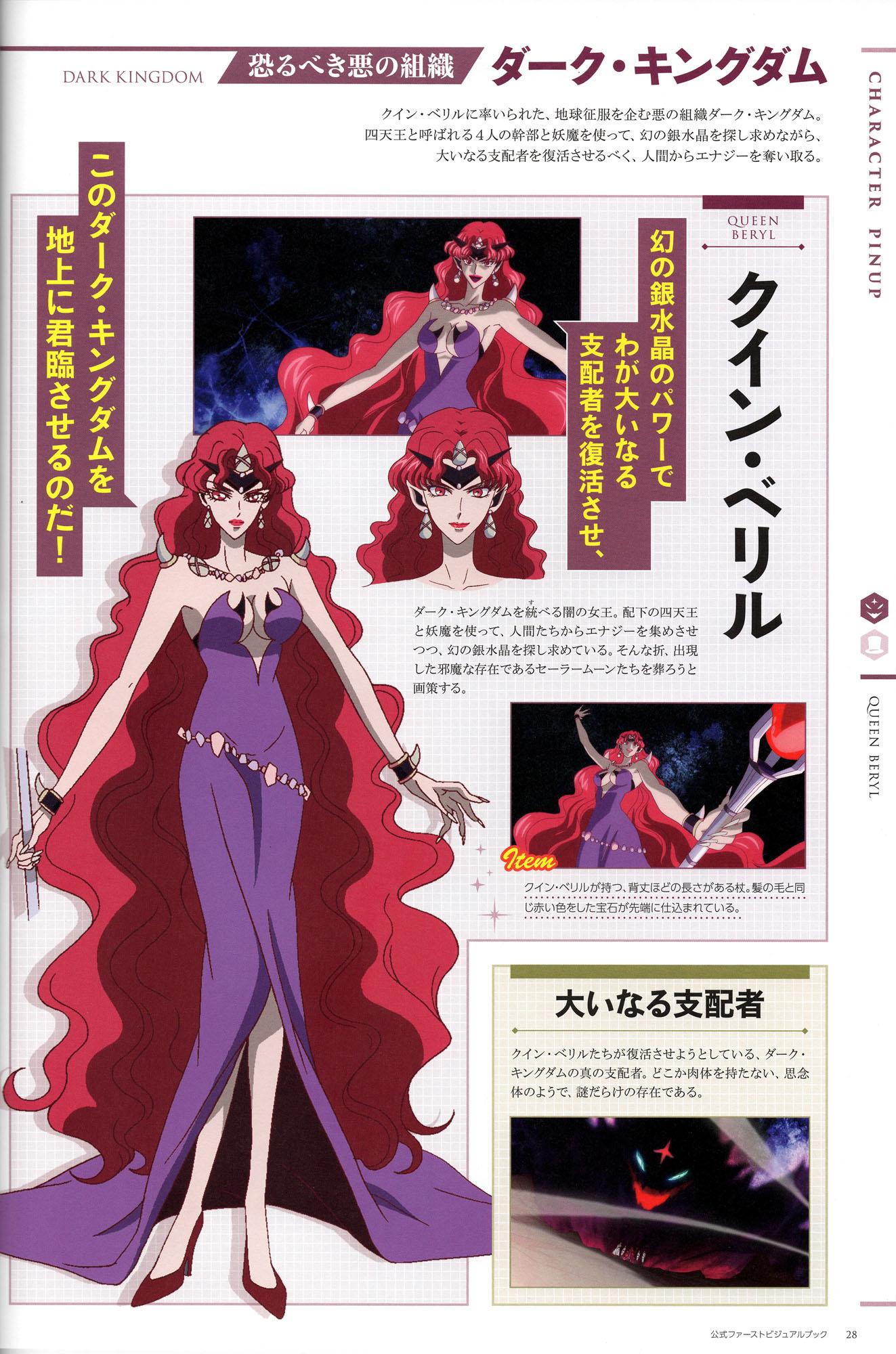 1323x2000 Queen Beryl and Scan Gallery