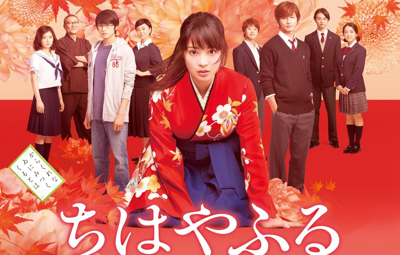 1332x850 Wallpaper Japan, Bright, Asia, Japan, The film, Kimono, Movie, Japanese, Kimono, Chihayafuru, Mayu Matsuoka, Sneezing, Suzu Hirose, Mona Kamishiraishi, Bright Sneezing, APOROVAL SUCK YUH image for desktop, section фильмы