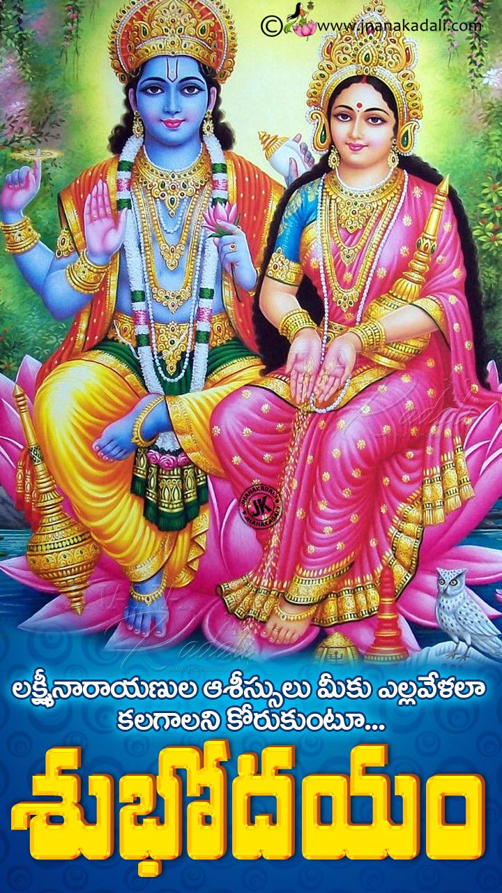 720x1280 Good Morning Telugu Greetings with Lord lakshmi Vishnu HD wallpaper Free download in telugu. JNANA KADALI.COM. Telugu Quotes. English quotes. Hindi quotes. Tamil quotes. Dharmasandehalu