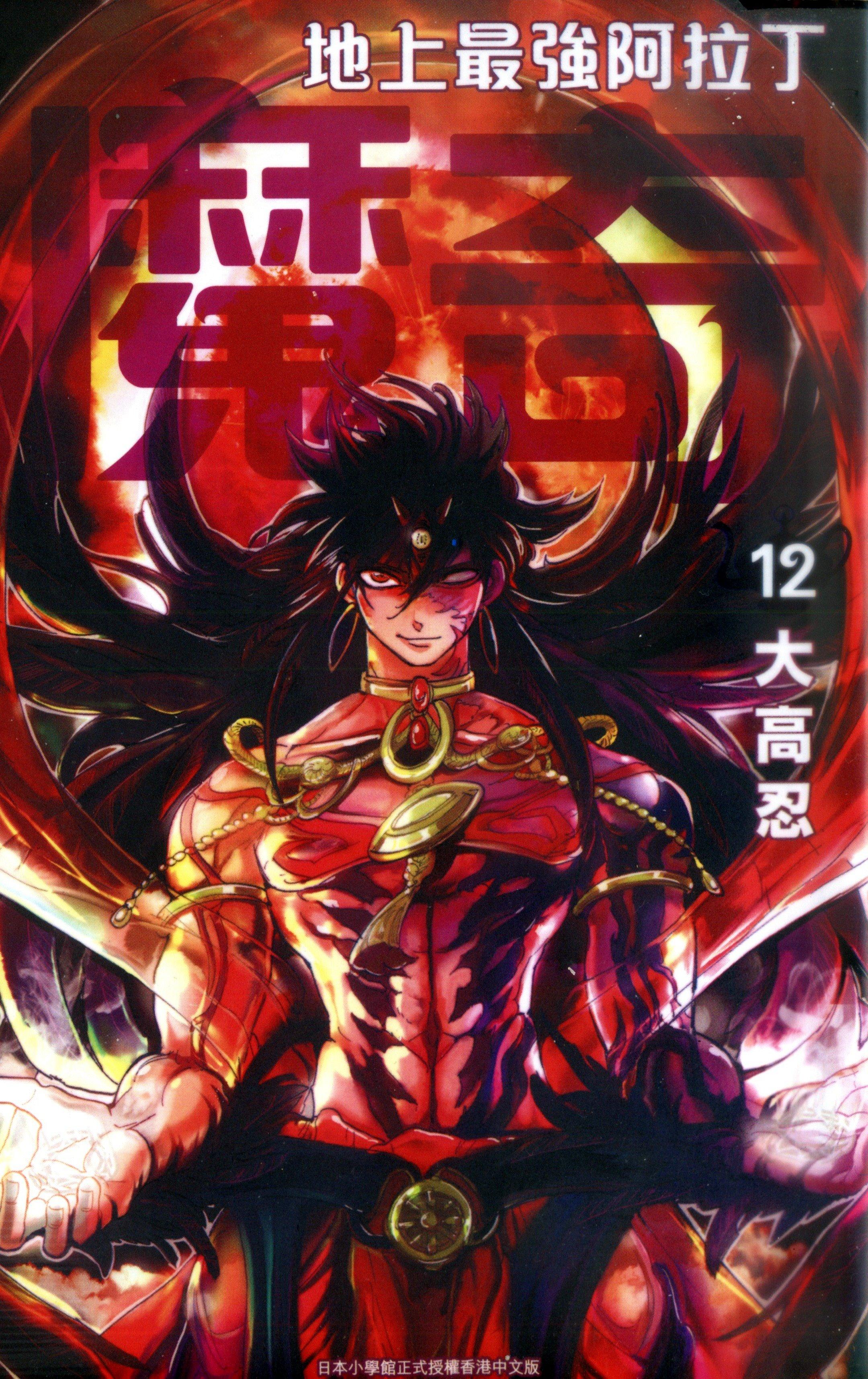 2160x3430 Djinn Equip: The Labyrinth of Magic. Anime Image Board