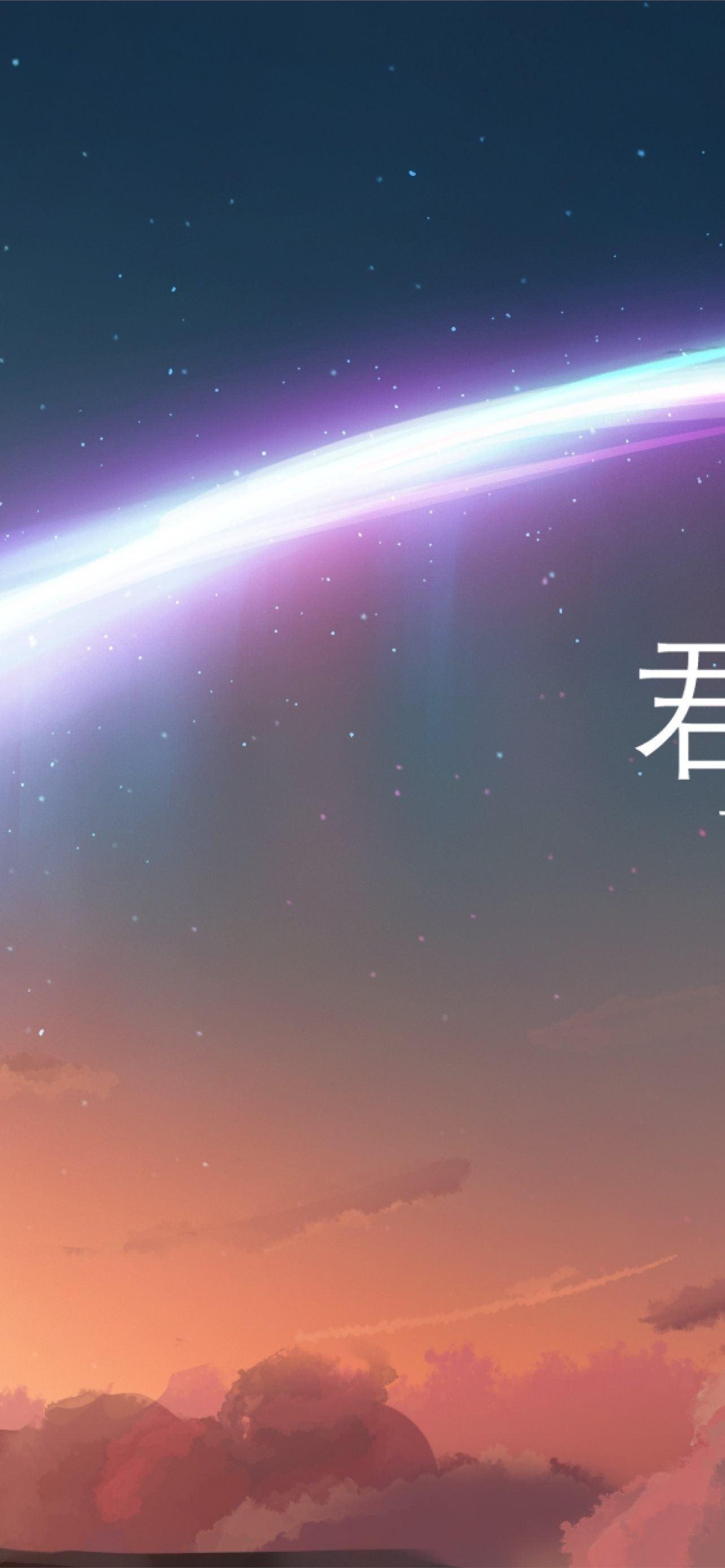 Kimi no na wa wallpaper by MeguminIzumi - Download on ZEDGE™