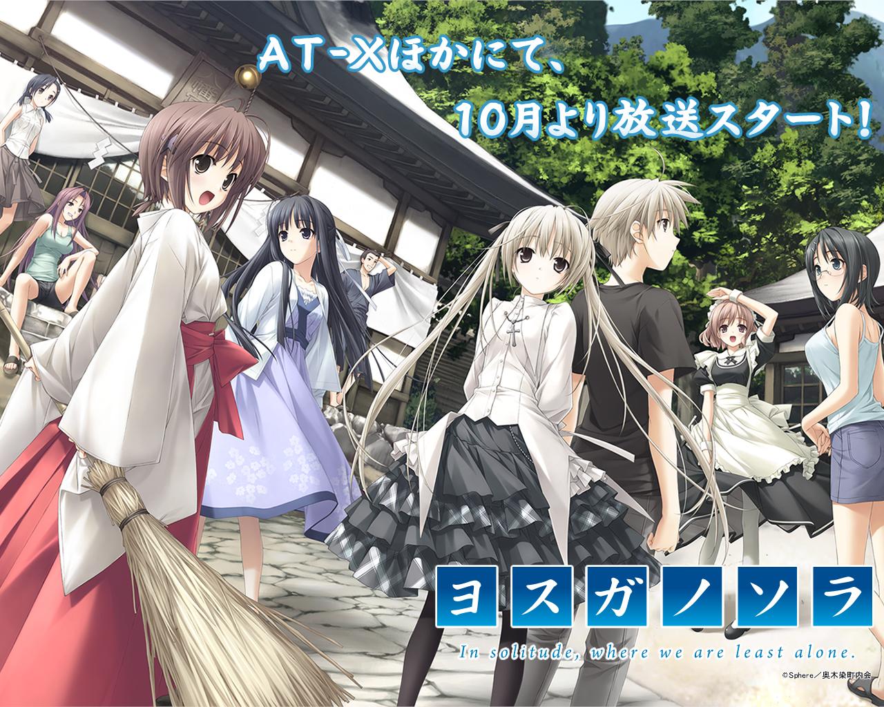 1280x1024 Yosuga no sora (TV Mini Series 2010– )