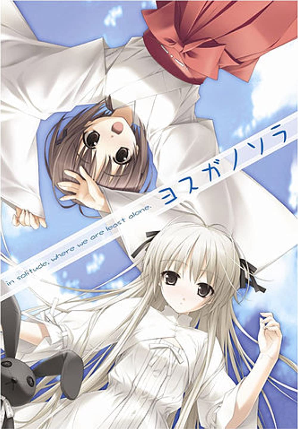 1000x1438 Yosuga no sora (TV Mini Series 2010– )