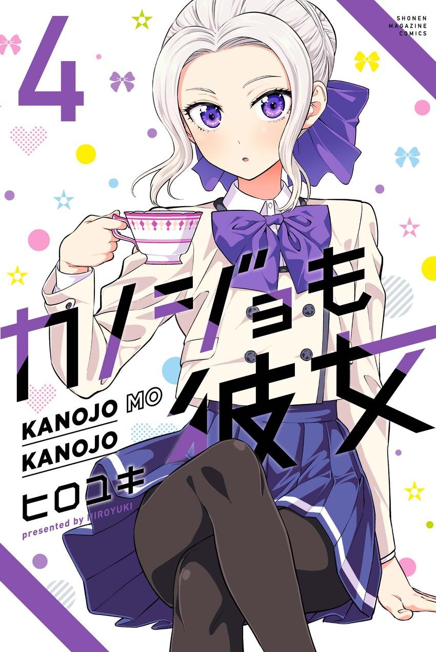 download Kanojo × Kanojo × Kanojo