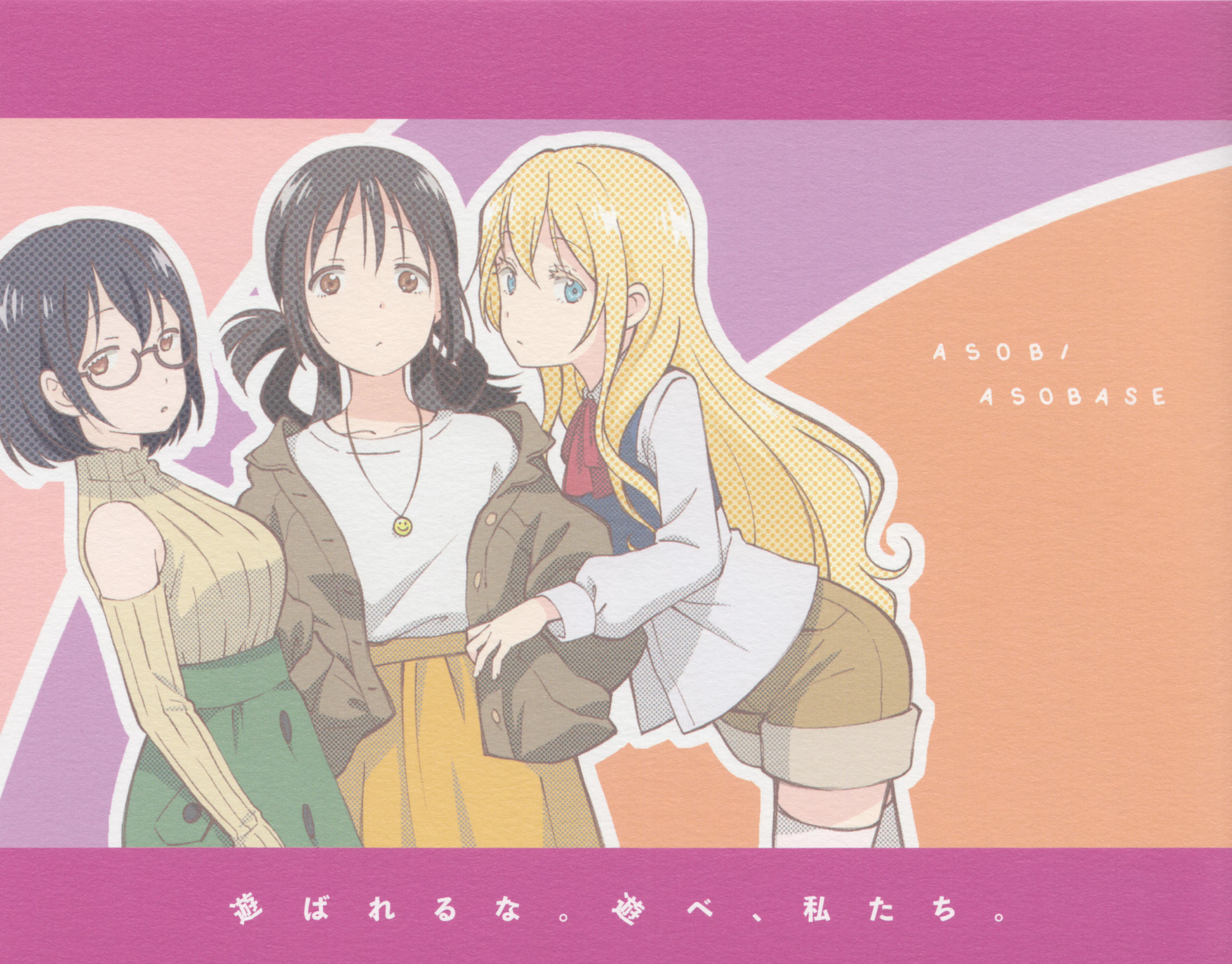7860x6149 Asobi Asobase and Scan Gallery