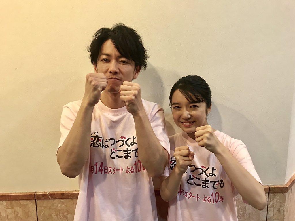 1024x768 Chiaki Dorama World ドラマワールド Mone & Sato Takeru represent TBS Winter 2020 drama Koi wa tsuzukuyo dokomade mo to appear on the 1 Jan broadcast of Tokyo Friend