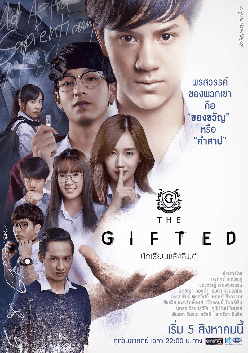 800x1139 The Gifted