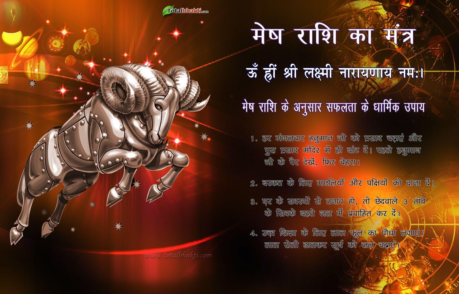 1600x1024 aries mantra wallpaper. Aries wallpaper, Wallpaper, Zodiac signs