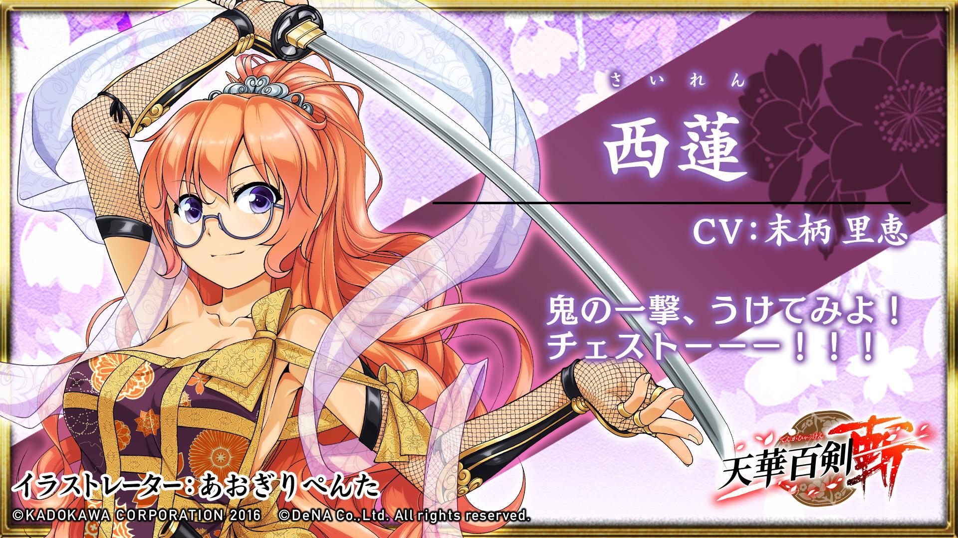 1920x1080 aogiri penta tenka hyakken sairen fishnets megane sword wallpaper