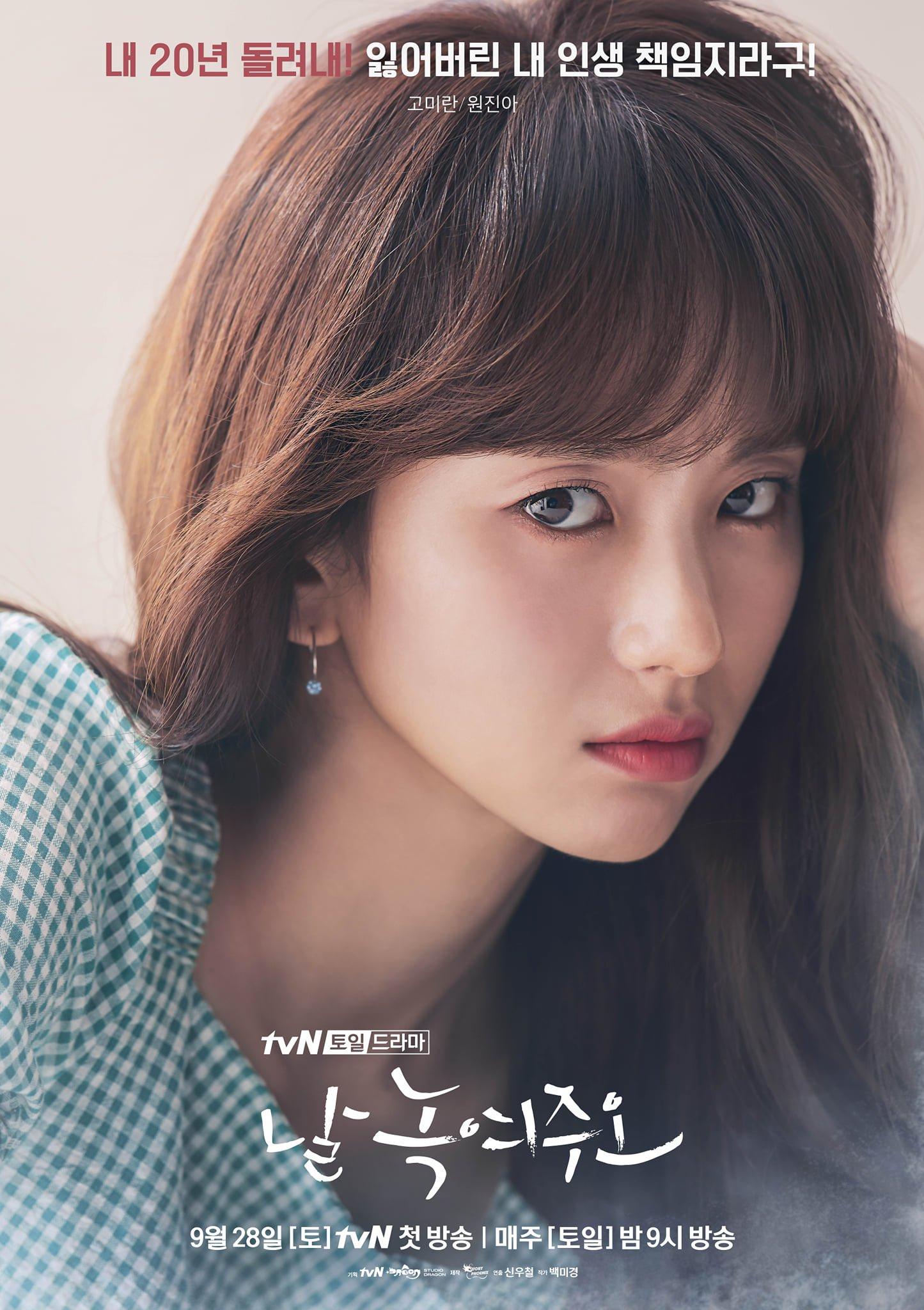 1445x2048 Photos Character Posters Added for the Upcoming Korean Drama 'Melting Me Softly' HanCinema
