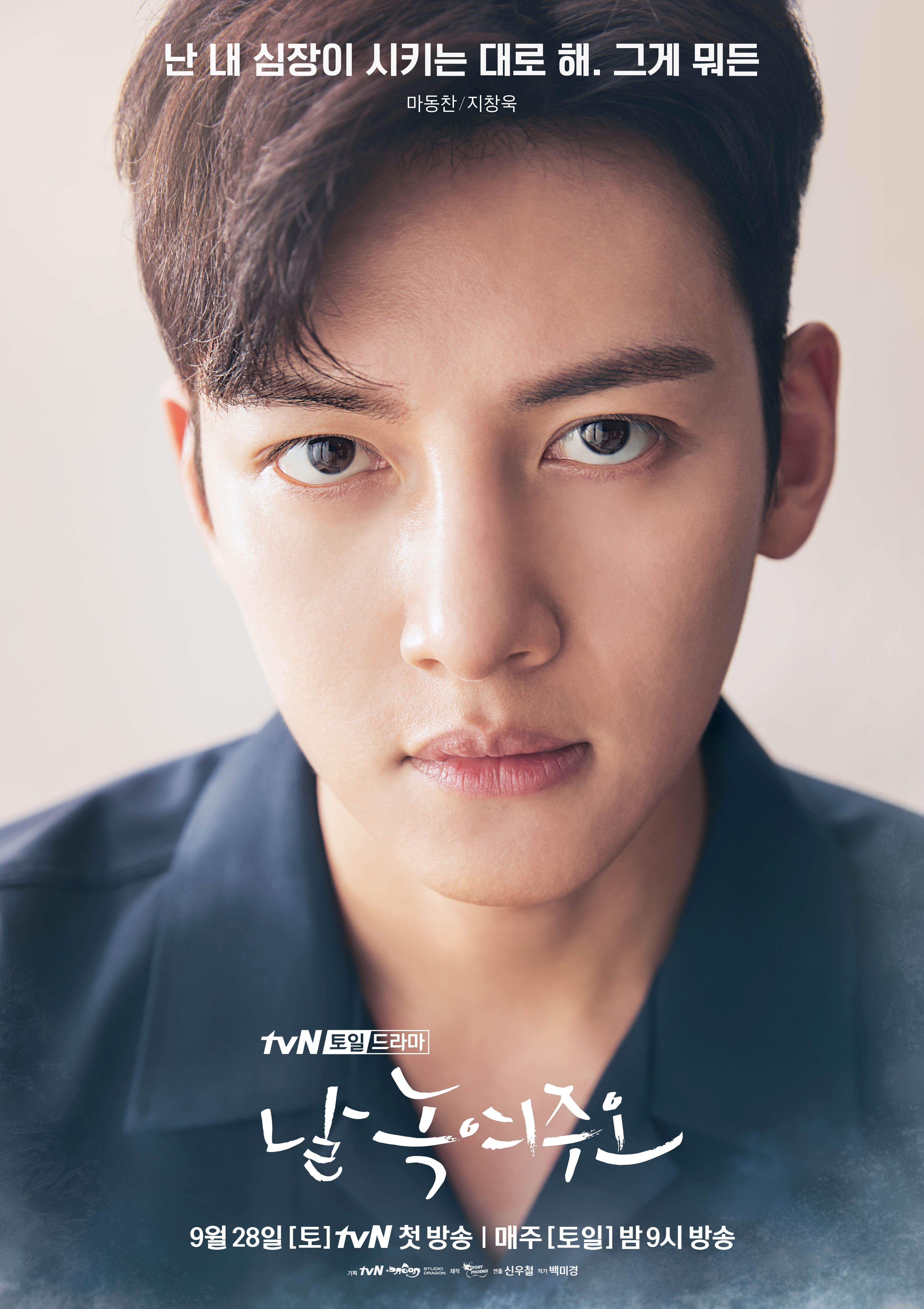 4237x6000 Photos Character Posters Added for the Upcoming Korean Drama 'Melting Me Softly' HanCinema