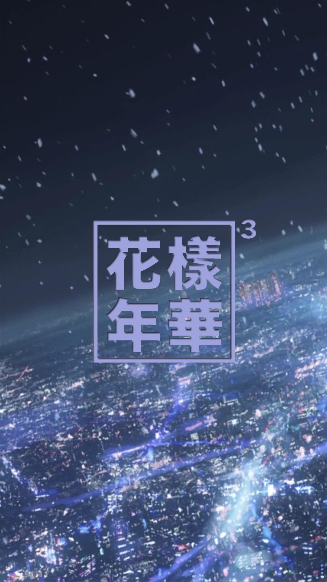 1080x1920 Centimeters Per Second Night