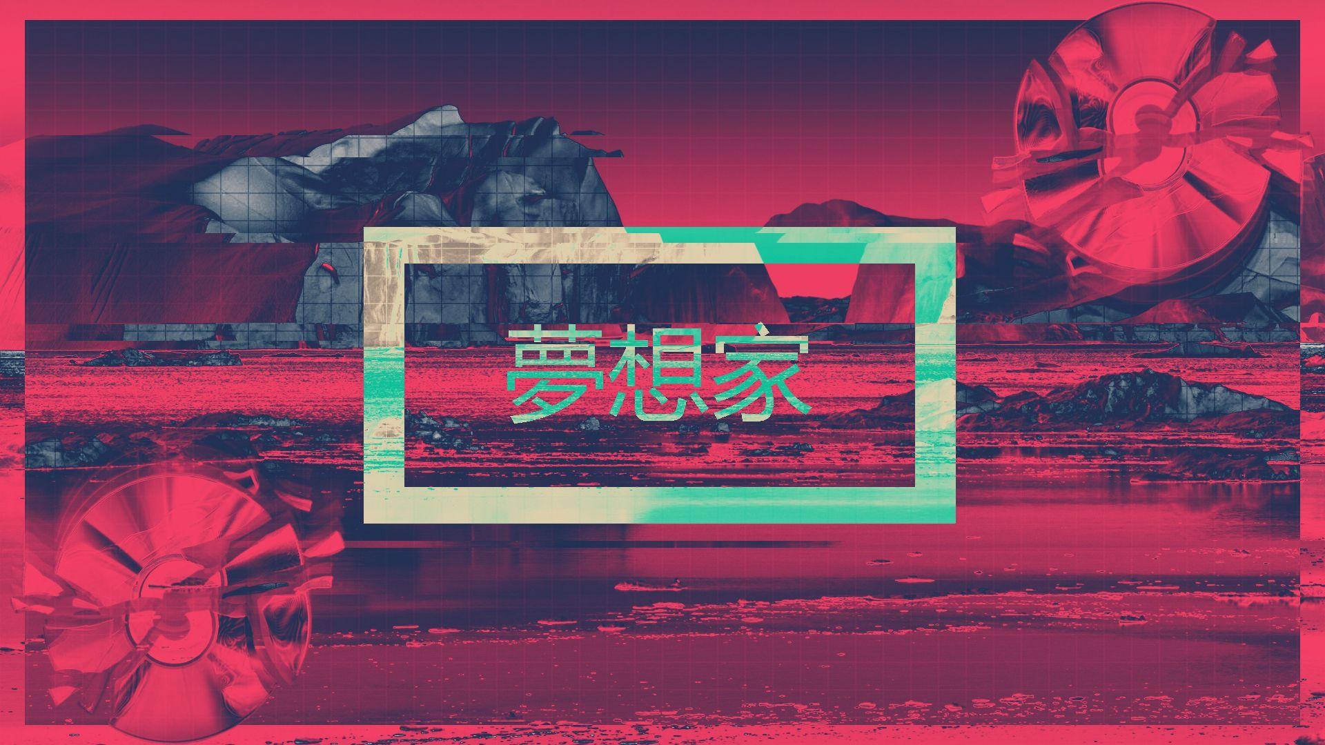 1920x1080 Japanese Aesthetic Desktop Wallpaper