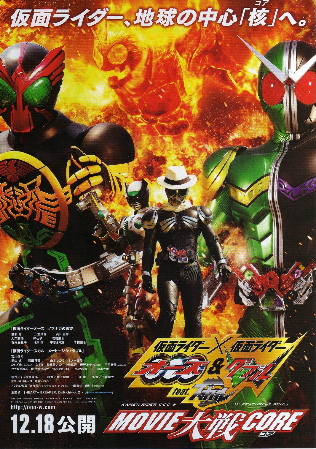1066x1512 Most viewed Kamen Rider Ooo wallpaperK Wallpaper