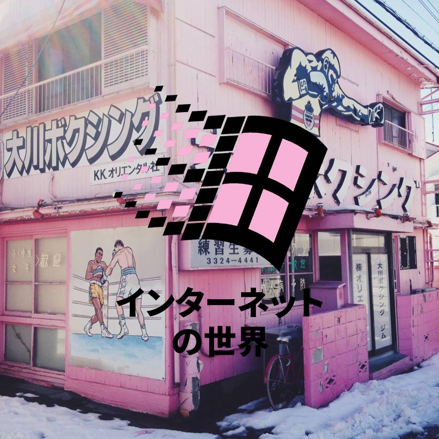 1400x1400 UNISEX WINDOW 98 VAPORWAVE PASTEL TOKYO BOXING CLUB T SHIRT IN WHITE from SIKE. Vaporwave wallpaper, Vaporwave, Vaporwave aesthetic