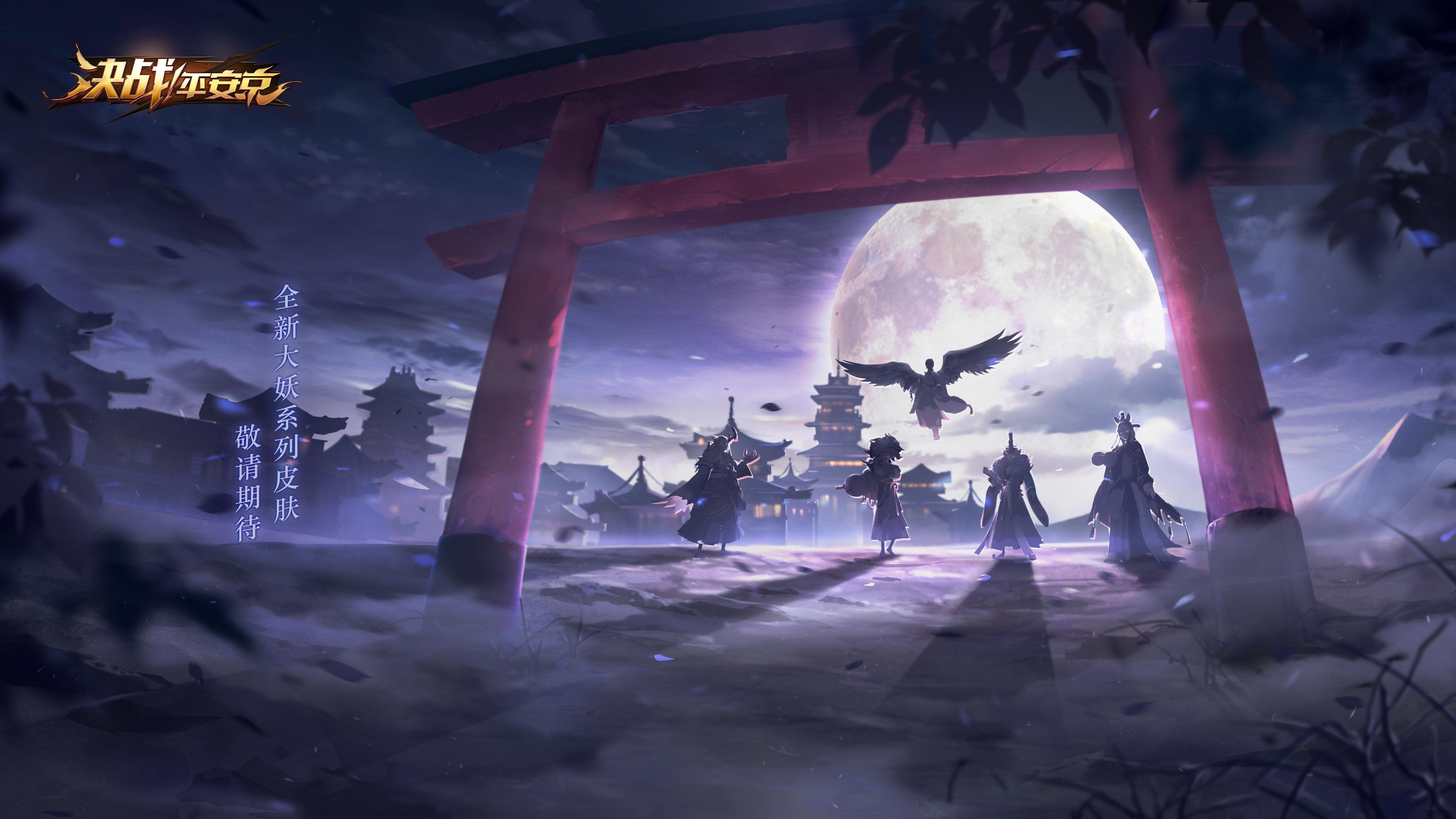 3840x2160 Album of wallpaper for Great Spirit skins: OnmyojiArena