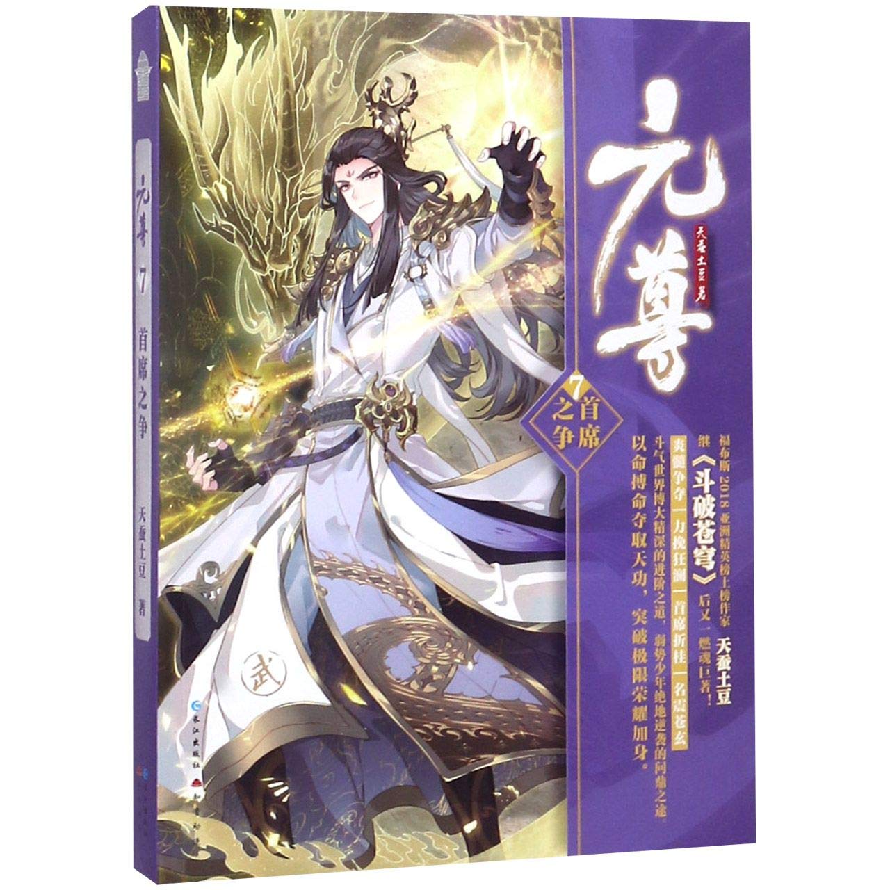 Yuan Zun Wallpapers Top Free Yuan Zun Backgrounds Wallpaperaccess