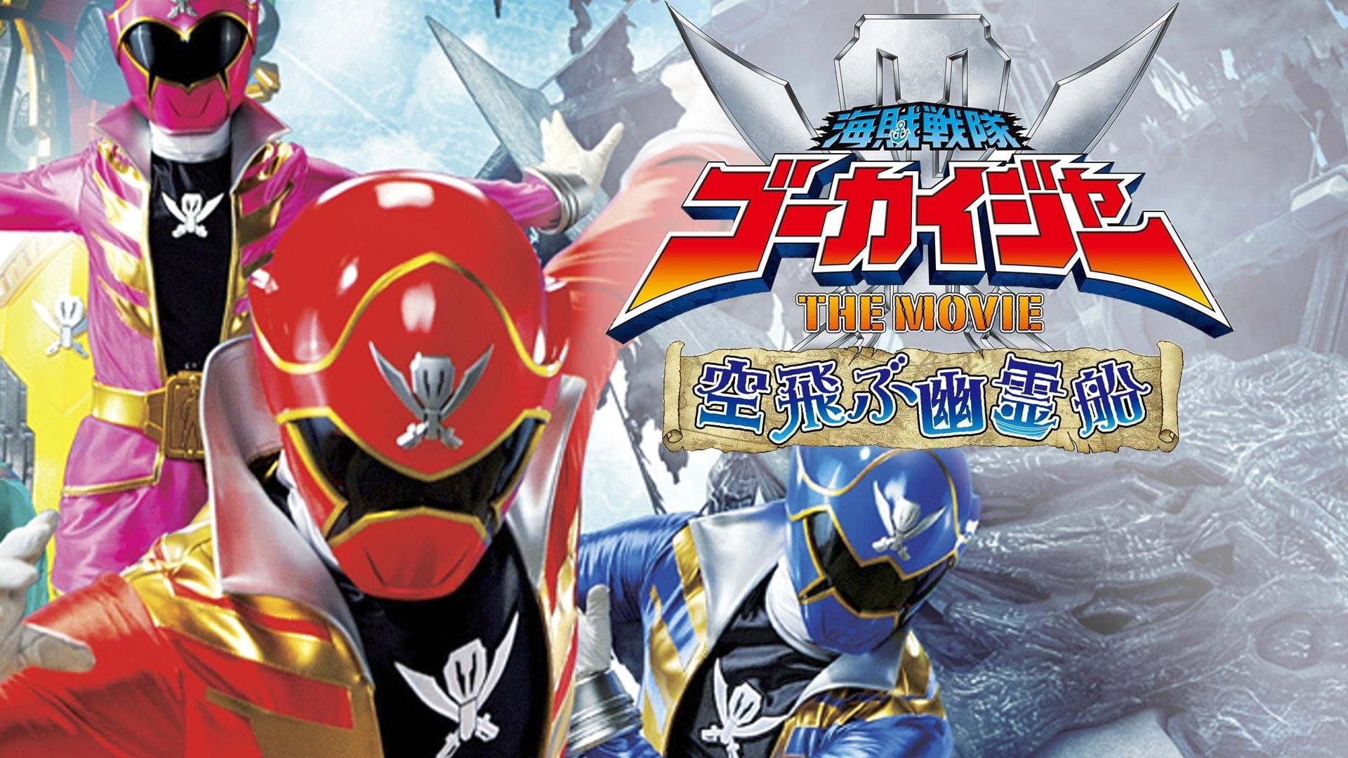 1920x1080 Kaizoku Sentai Gokaiger: The Movie Flying Ghost Ship (2011) Full Movie