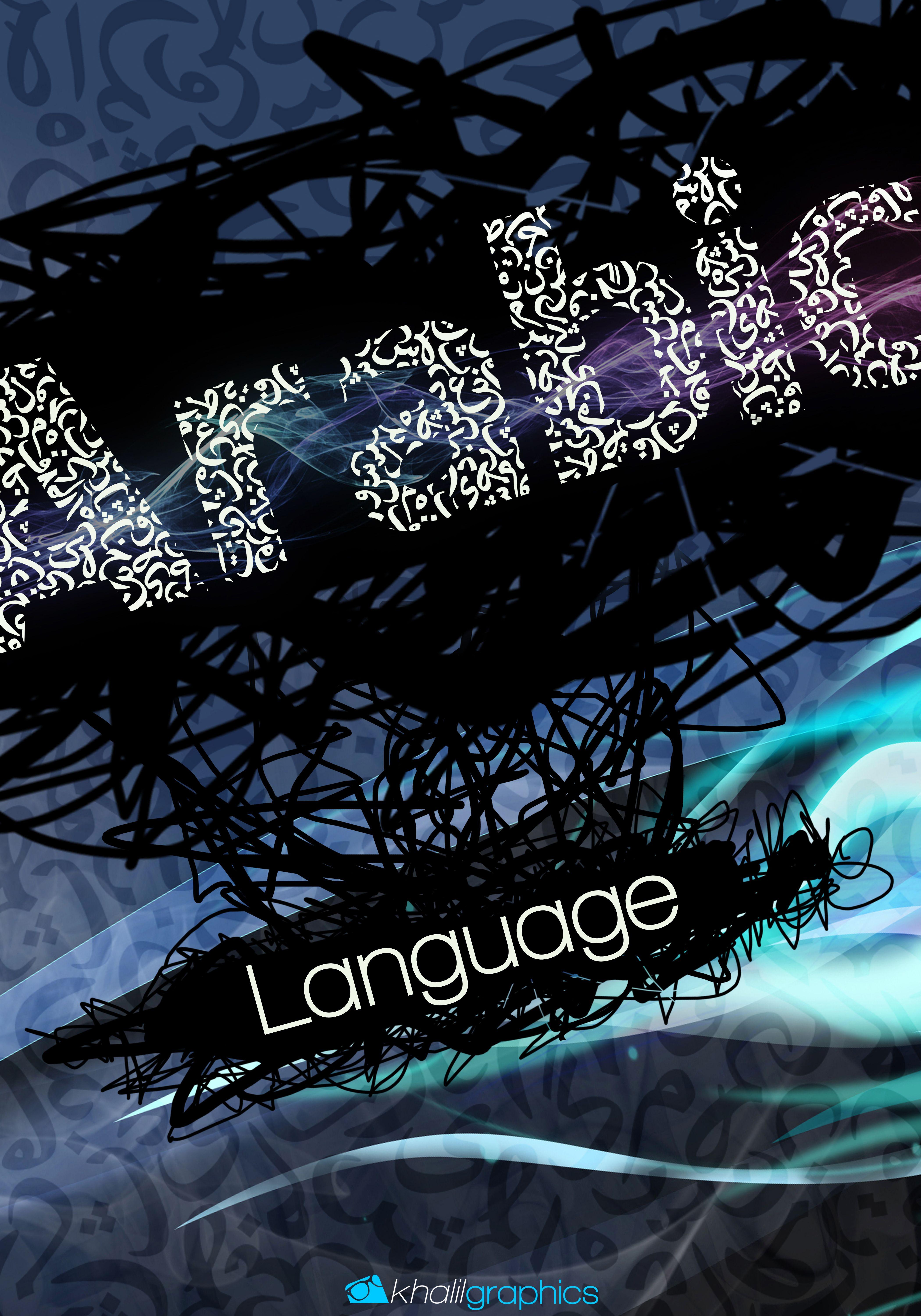 4200x6000 Arabic Words Wallpaper