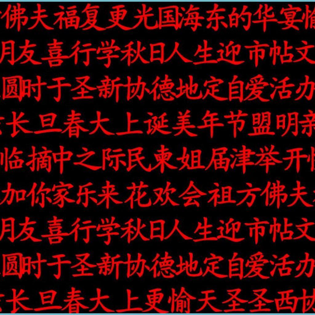 1024x1024 Japan Red Wallpaper