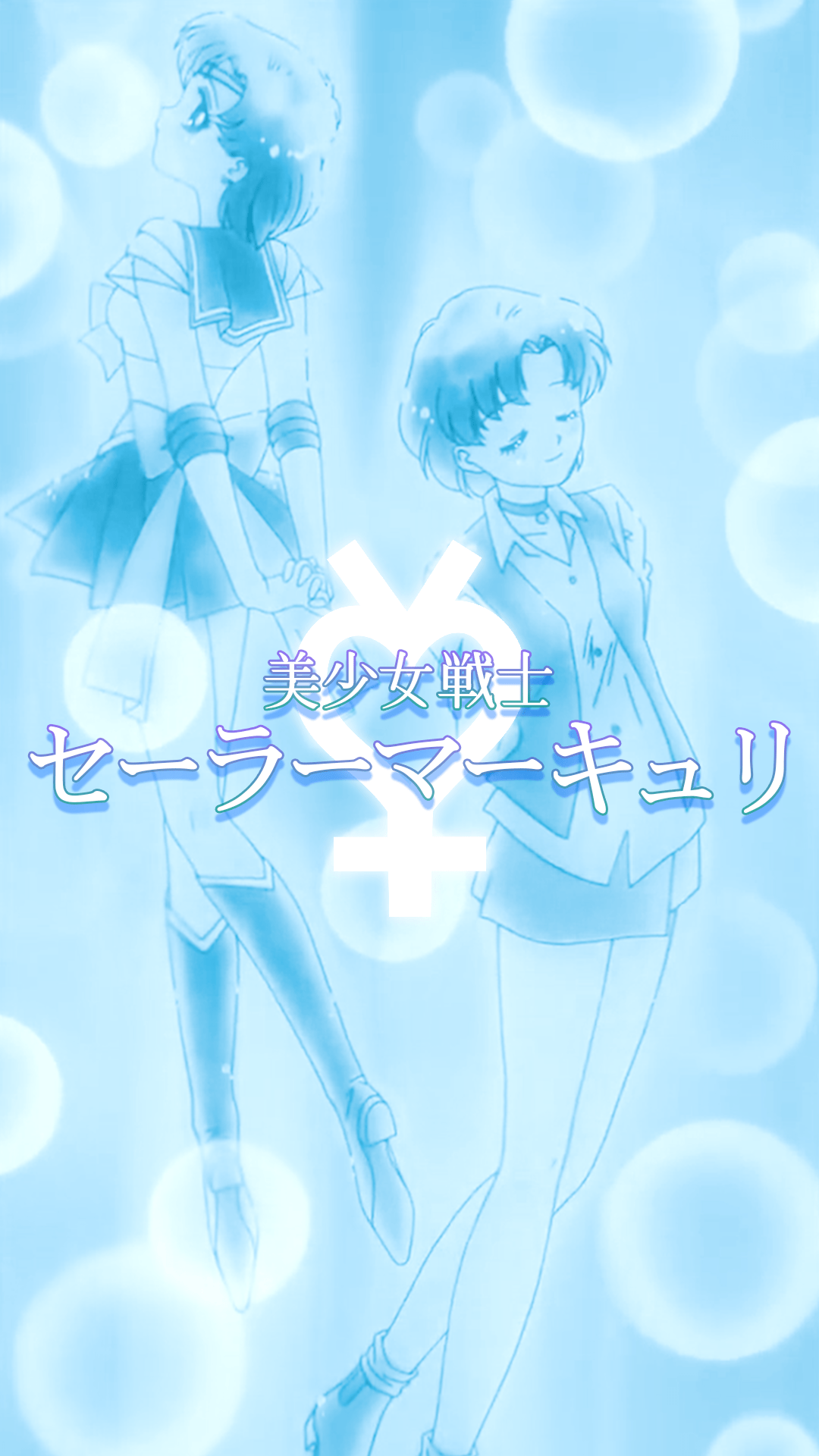 1080x1920 Here's a phone background of Sailor Mercury using art from the 90s anime.: sailormoon