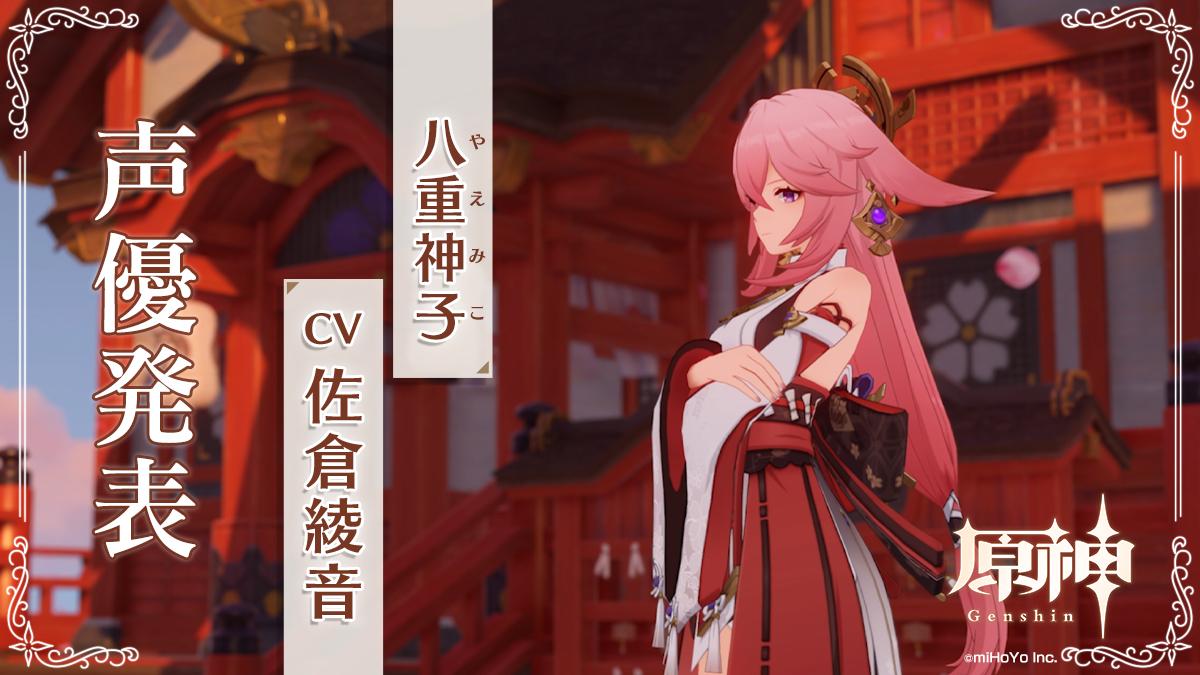1200x675 Yae Miko Media