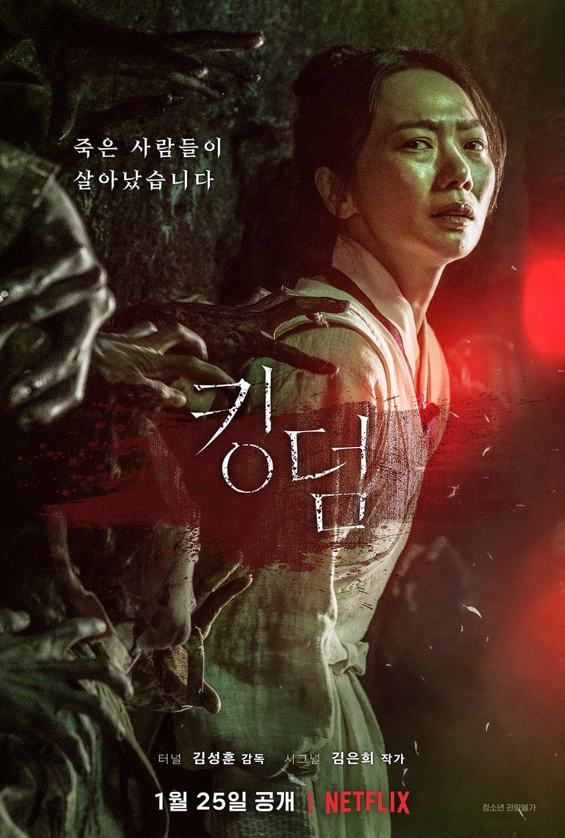 810x1200 Orion's Daily Ramblings Netflix's 'Kingdom' Releases Grabby Character Posters HanCinema