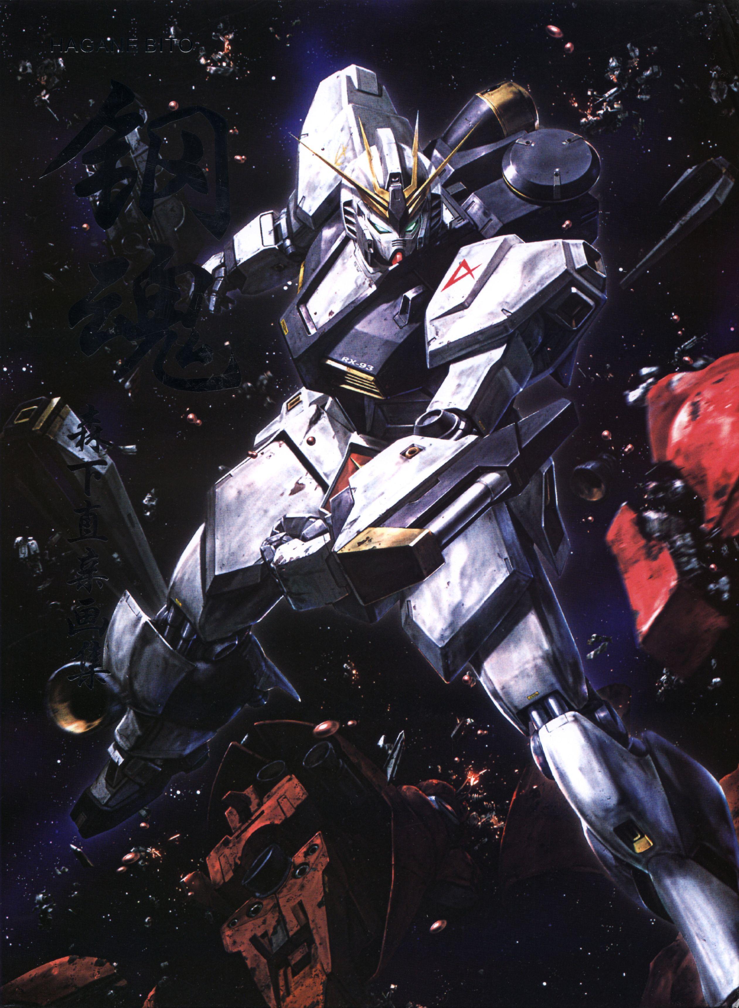 Nu Gundam Wallpapers Top Free Nu Gundam Backgrounds Wallpaperaccess