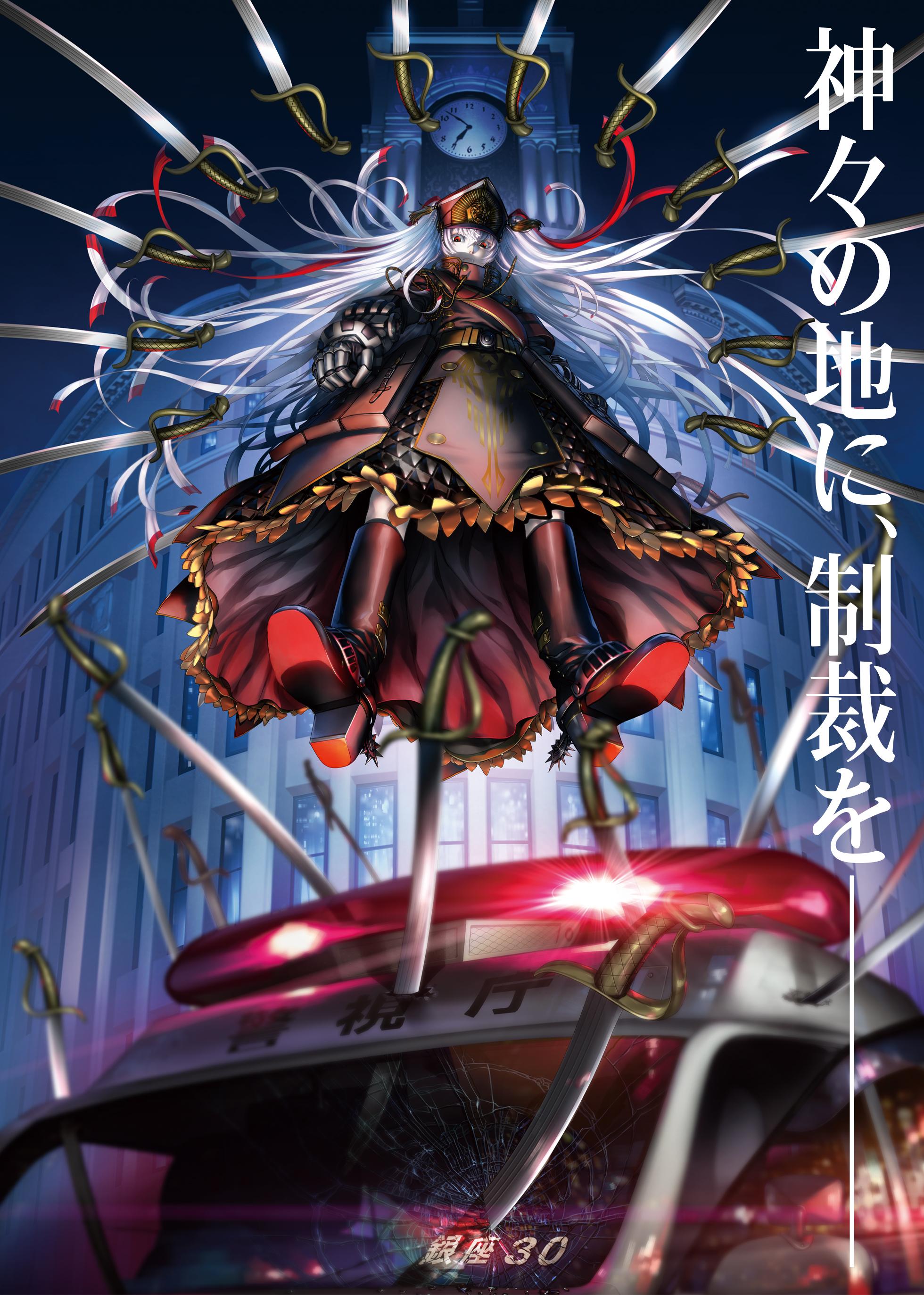 1960x2746 Altair (Re:Creators) and Scan Gallery