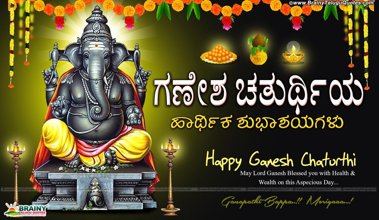 1600x930 Pillayar Chaturthi Best Quotes Greetings in Tamil Language HD wallpaper. BrainyTeluguQuotes.comTelugu quotes. English quotes. Hindi quotes. Tamil quotes. Greetings
